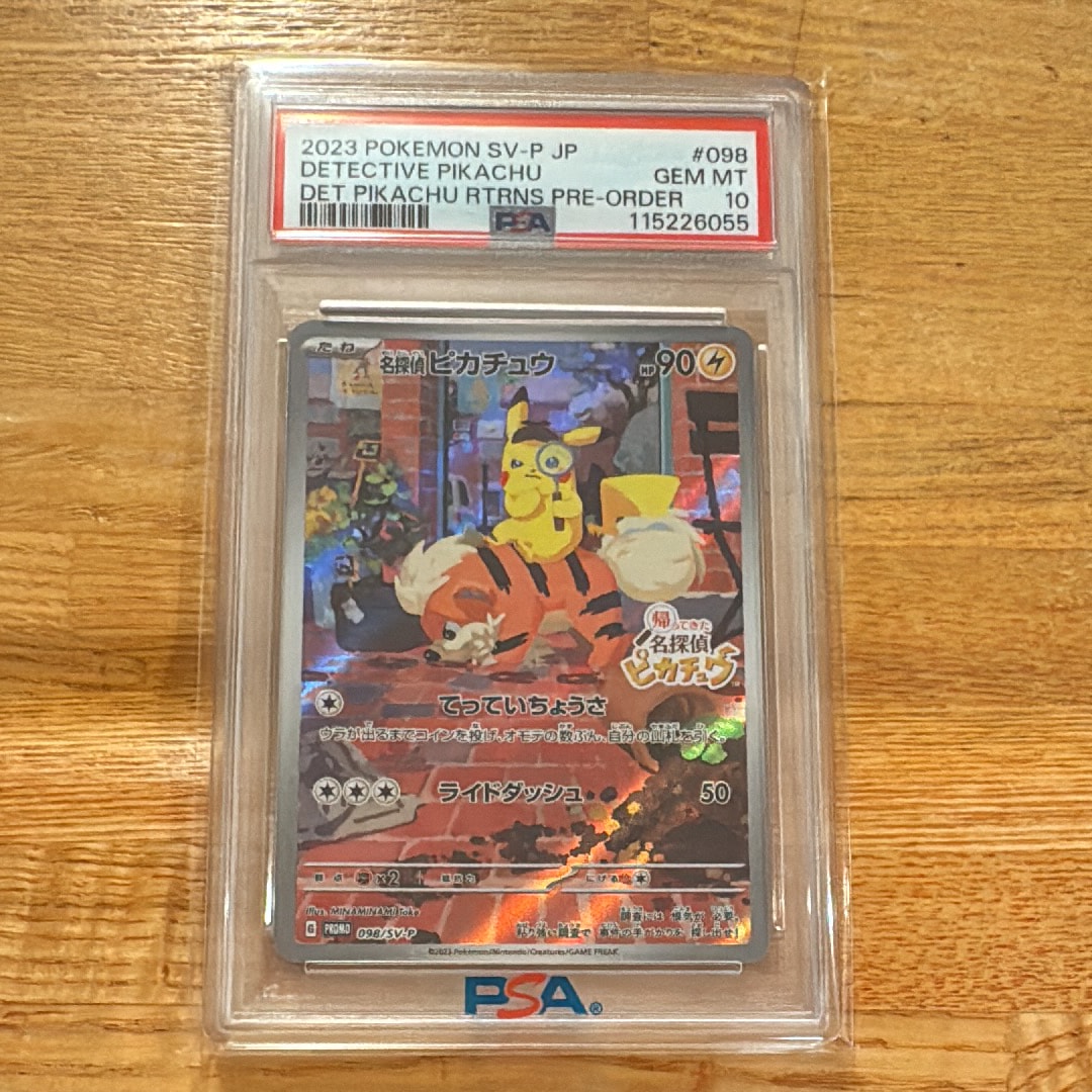 ピカチュウ&ゼクロムGX SR[SM9 100/095](拡張パック「タッグボルト