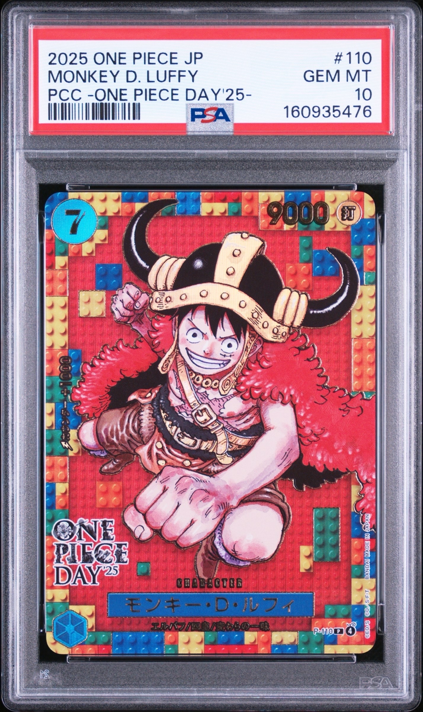 PSA10】モンキー・D・ルフィ P [P-110](プレミアムカードコレクション
