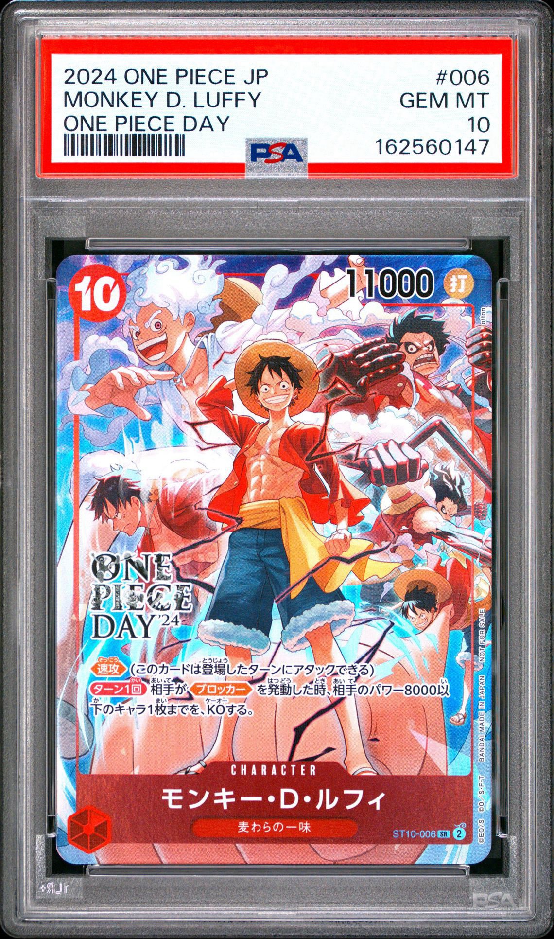 Monkey.D.Luffy SR [ST10-006](Promotional Card "ONE PIECE DAY'24 Visitor Benefits")