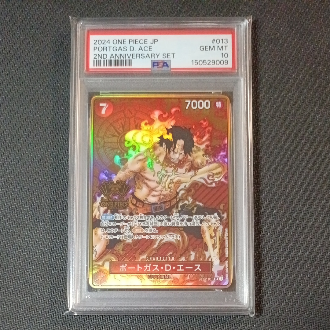 ポートガス・D・エース SR [OP02-013](スペシャルグッズセット「2nd ANNIVERSARY SET」)