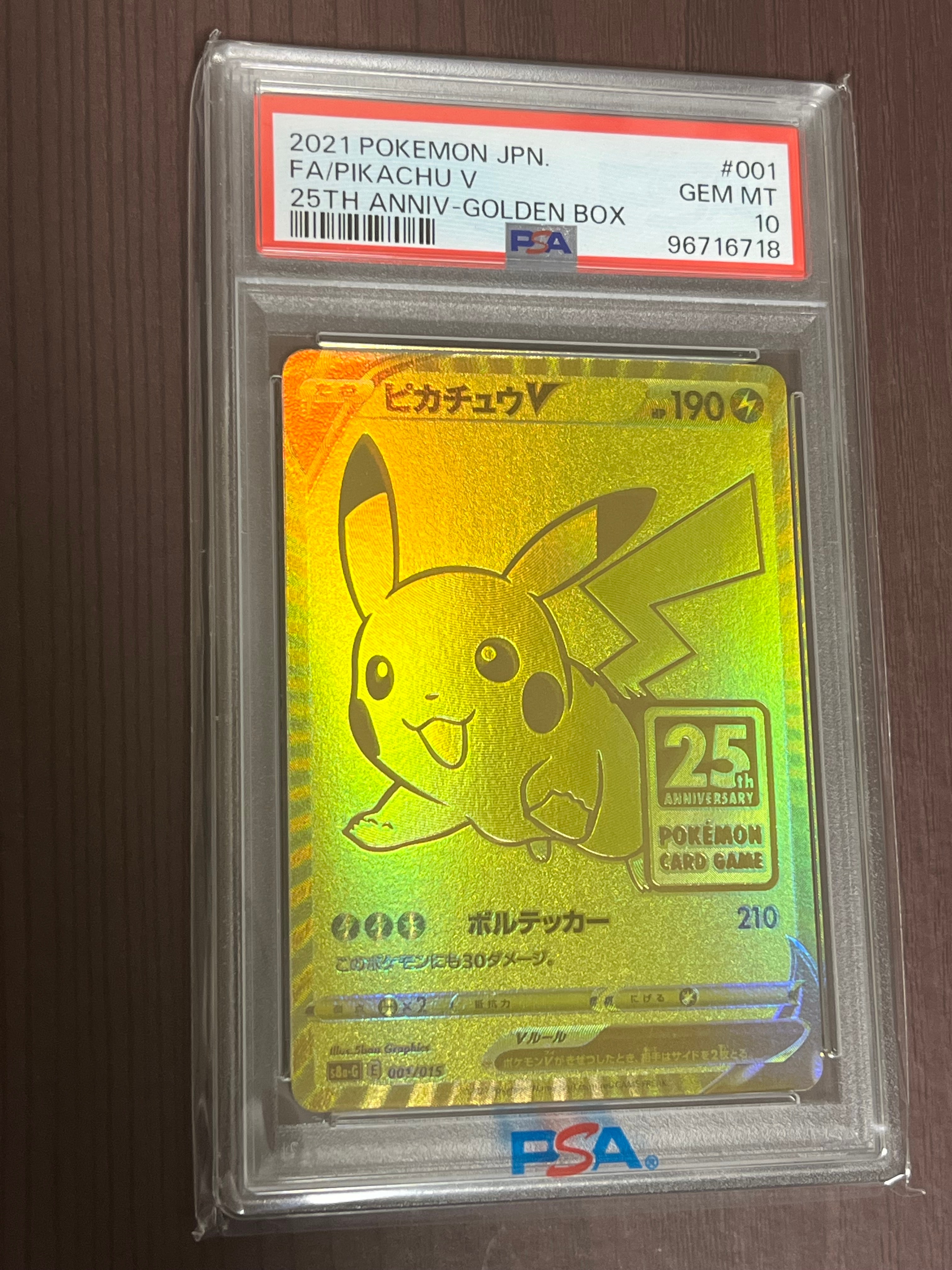 ピカチュウV ビニールなし[S8a-G 001/015](25th アニバーサリー ゴールデンボックス)