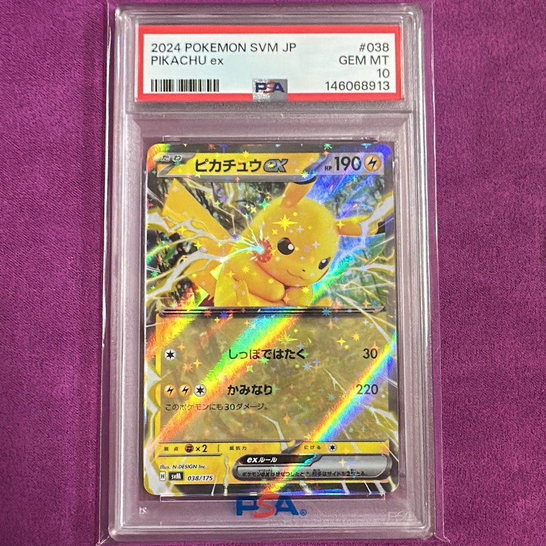 ピカチュウex [SVM 038/175](スタートデッキ「Generations」)