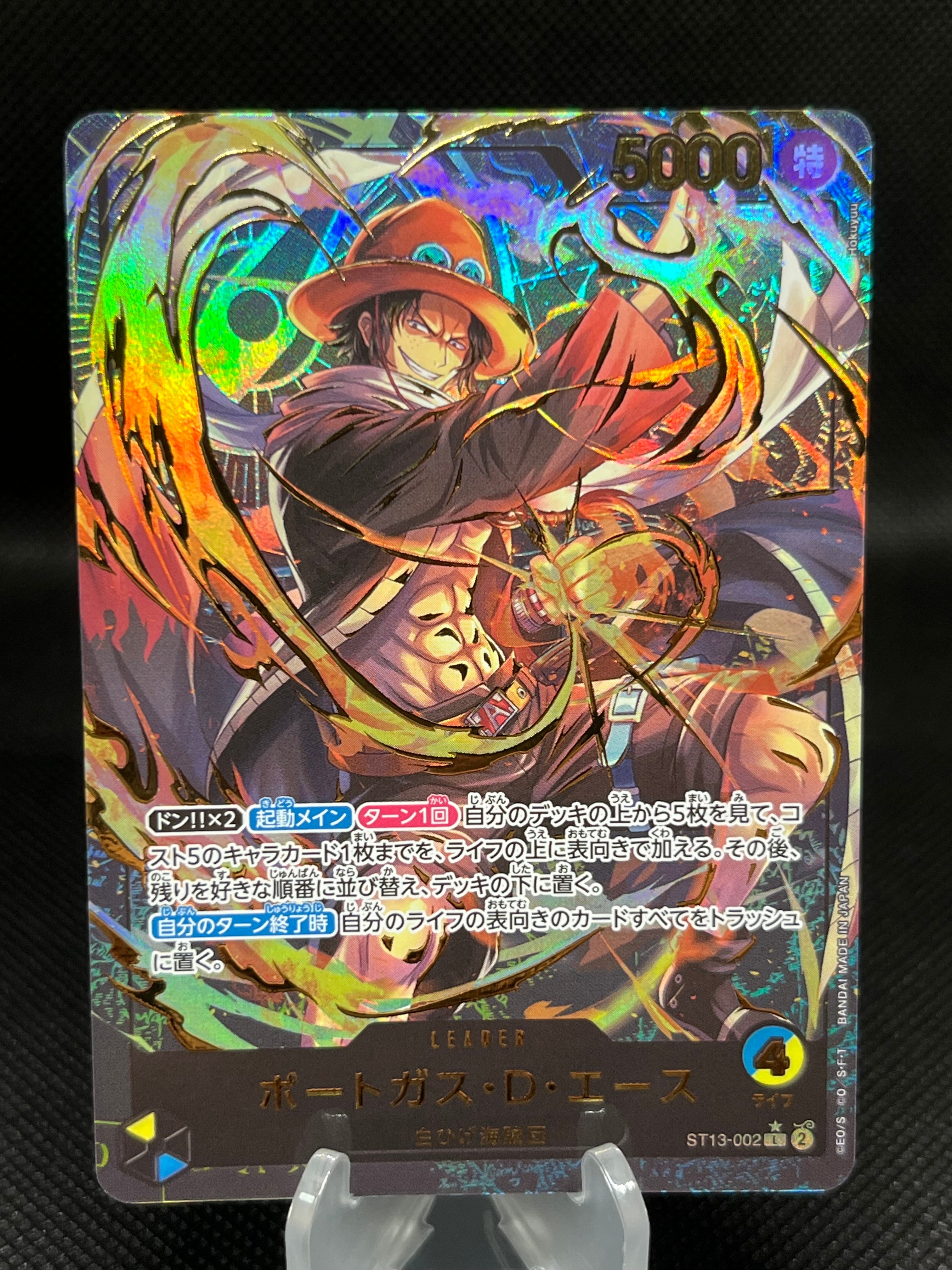 PSA10】ポートガス・D・エース L-P [ST13-002](プレミアムカード