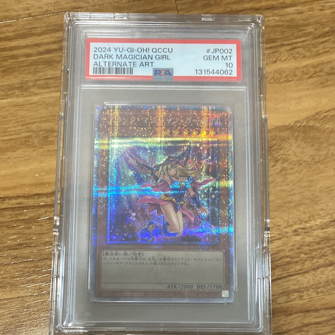 Dark Magician Girl (Another Illustration) 25th SE [QOCU-JP002]("QUARTER CENTURY CHRONICLE side:UNITY")