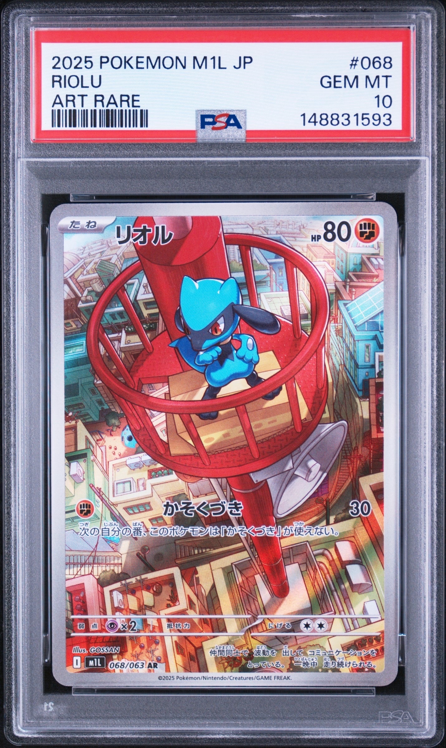 ピカチュウLV.18 [DP-P 113](プロモーションカード「コレクション