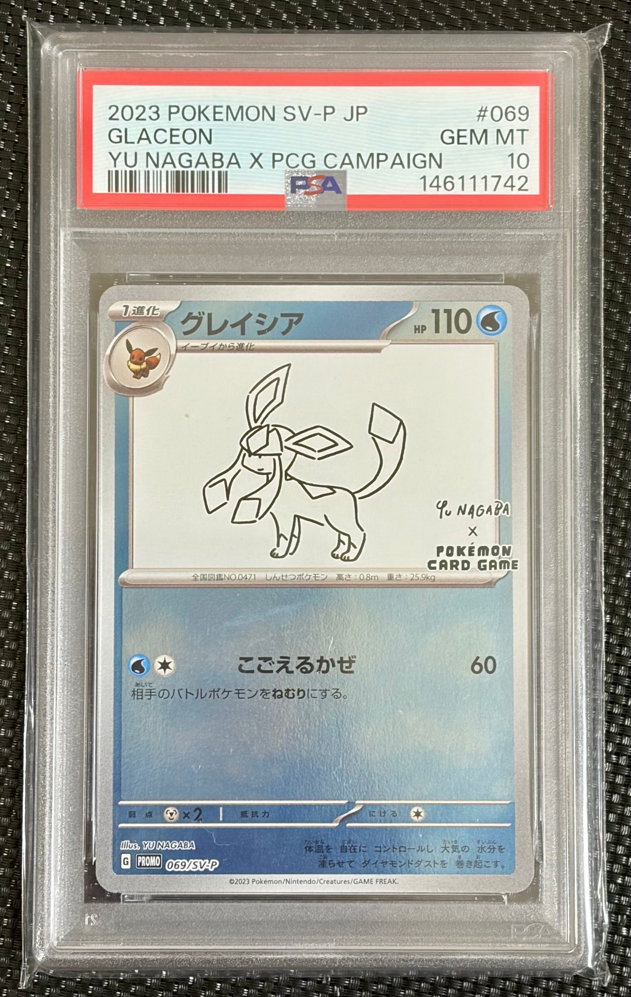 グレイシア: プロモ [SV-P 069](「YU NAGABA×ポケモンカードゲーム」プロモーションカード「SV-P」)