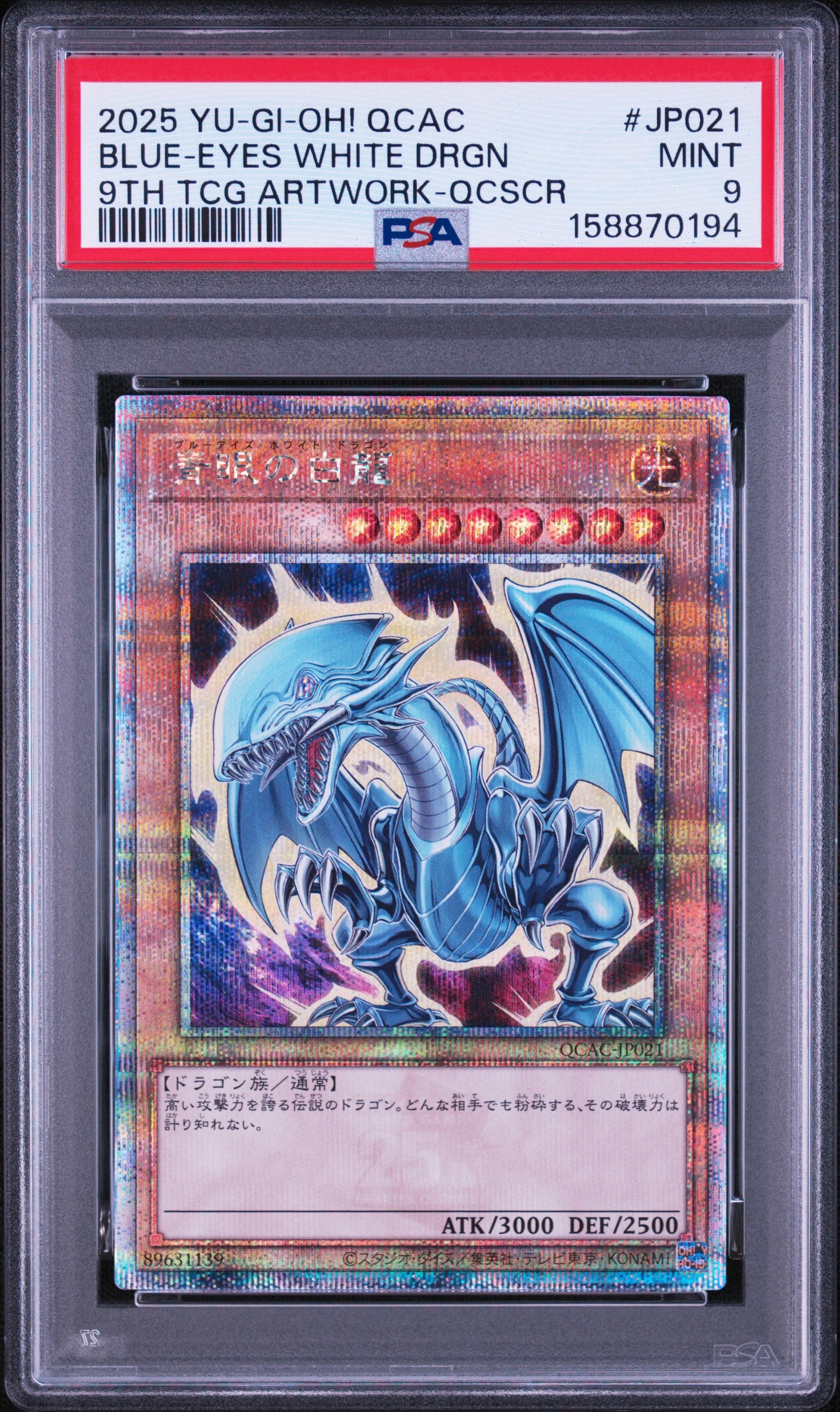 PSA9】青眼の白龍 25th SE [QCAC-JP021](クォーター・センチュリー