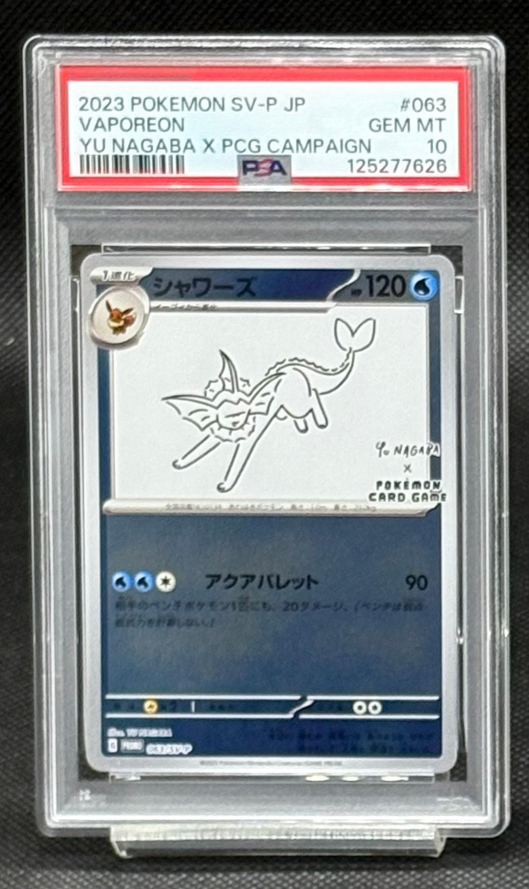 シャワーズ: プロモ [SV-P 063](「YU NAGABA×ポケモンカードゲーム」プロモーションカード「SV-P」)