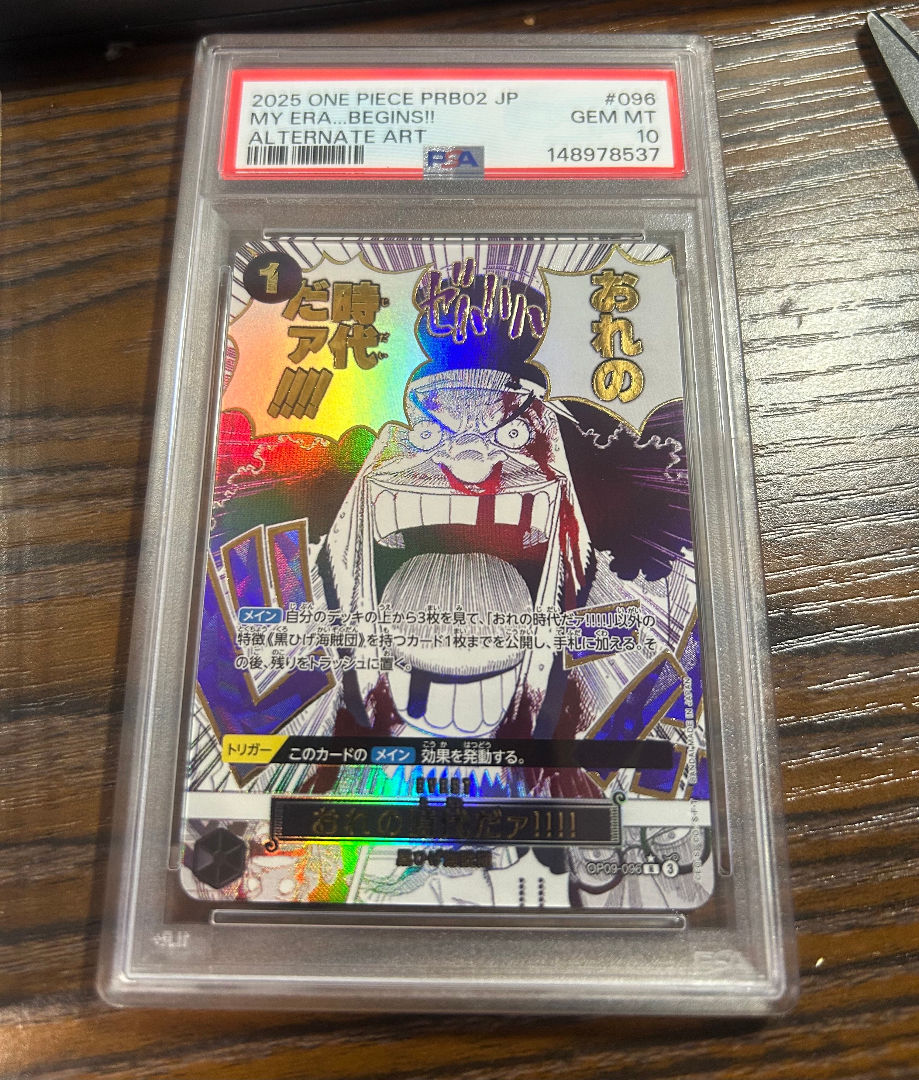 【PSA10】おれの時代だァ！！！！　OP09-096 1枚 美品 おれの時代だァ!!!! R OP09-096 1枚の通販 2024599532（860780437