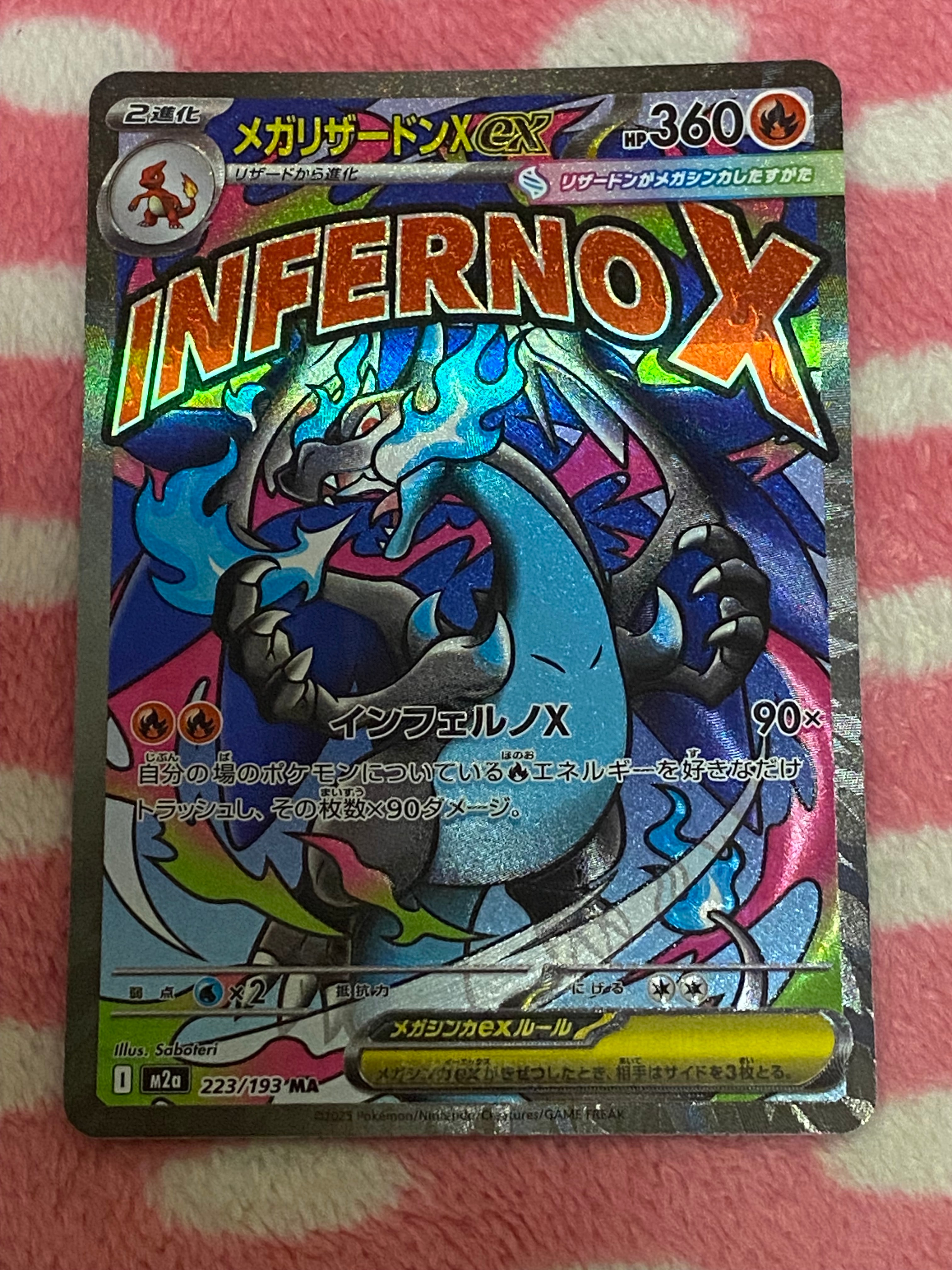 メガリザードンXex MA [M2a 223/193](ハイクラスパック「MEGAドリームex」)