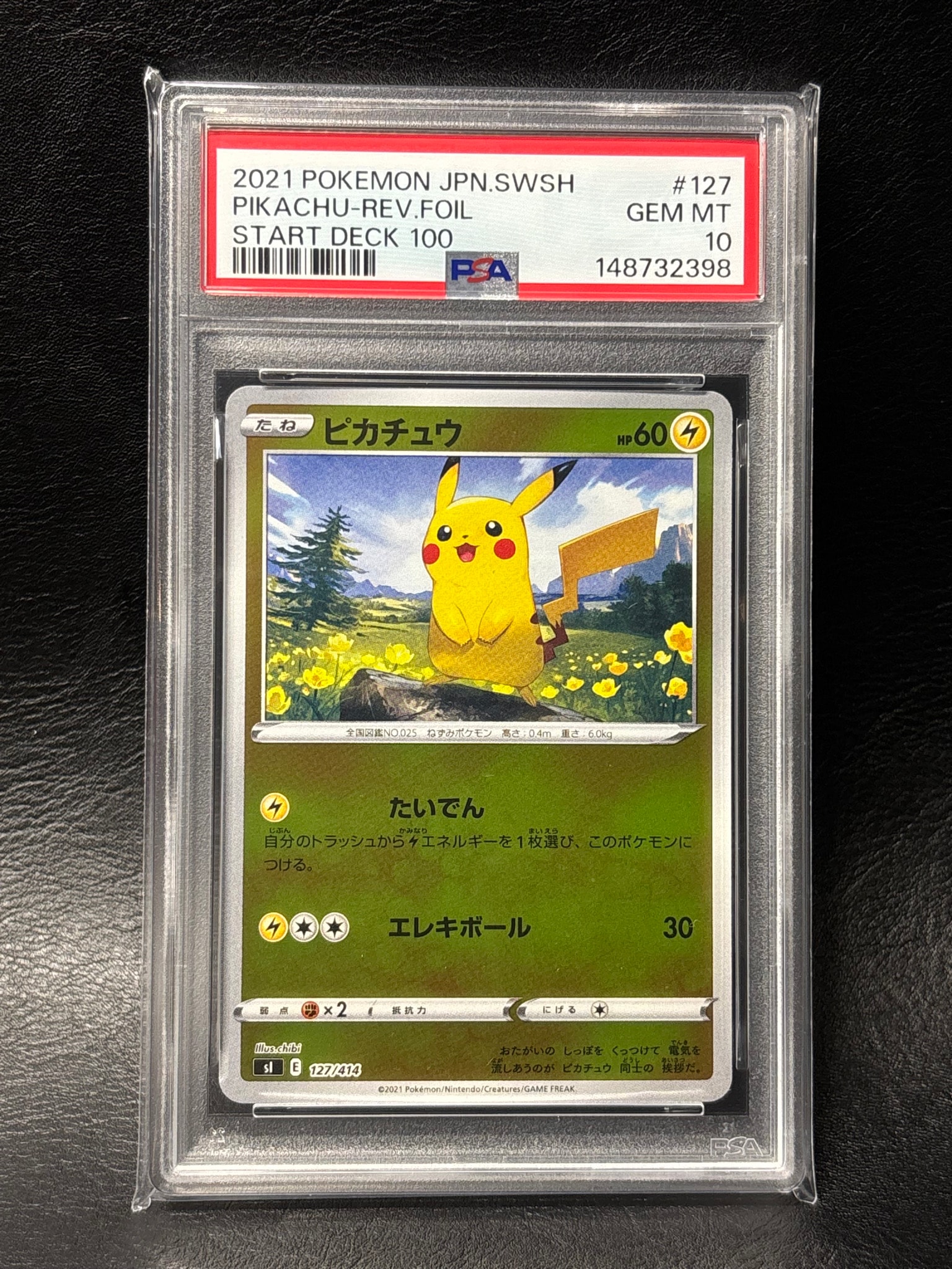 【PSA10】ピカチュウ スタートデッキ100 ミラー 127／414 ピカチュウ :ミラー [SI 127/414](ソード＆シールド「スタートデッキ