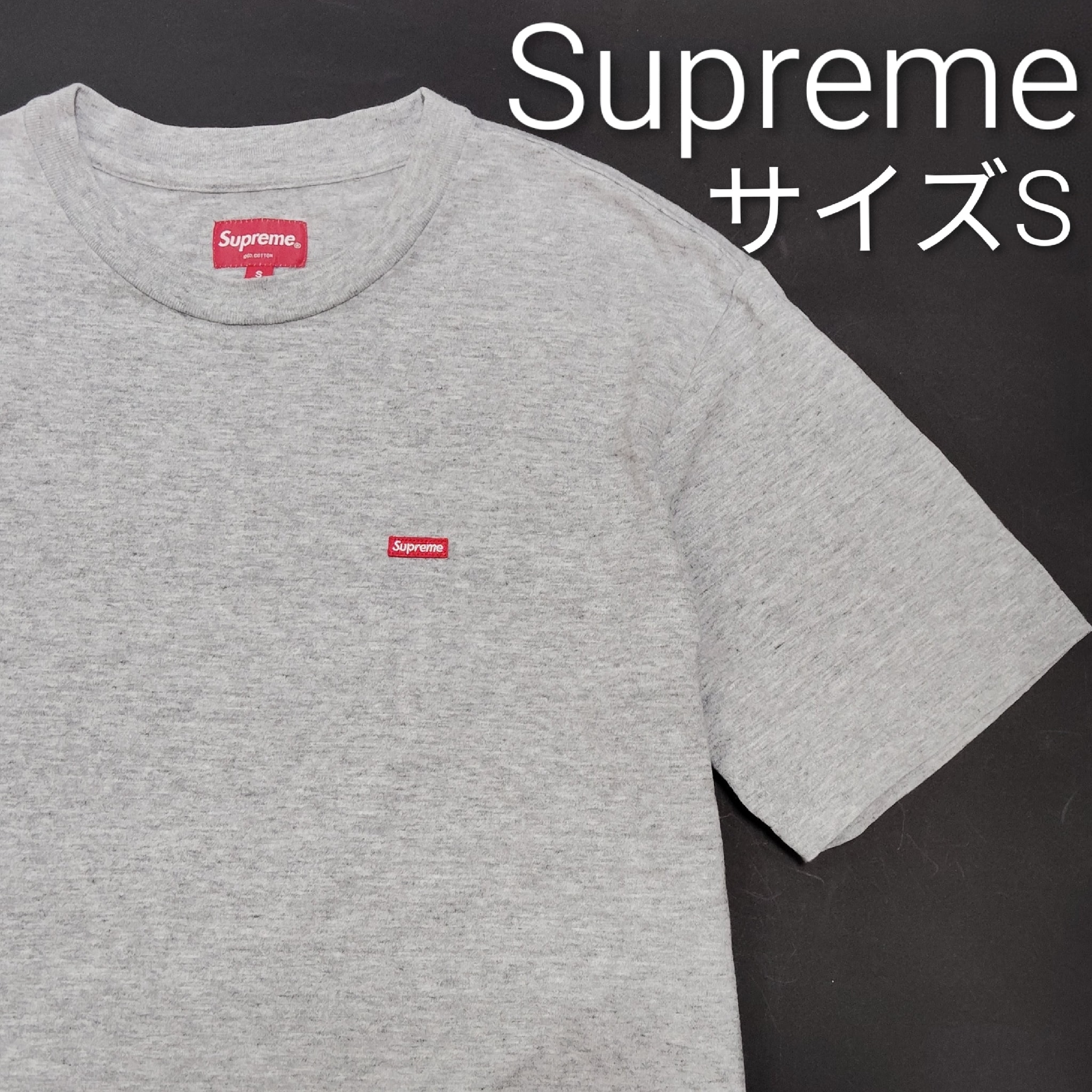 シュプリーム ボックスロゴ Tシャツ  グレー