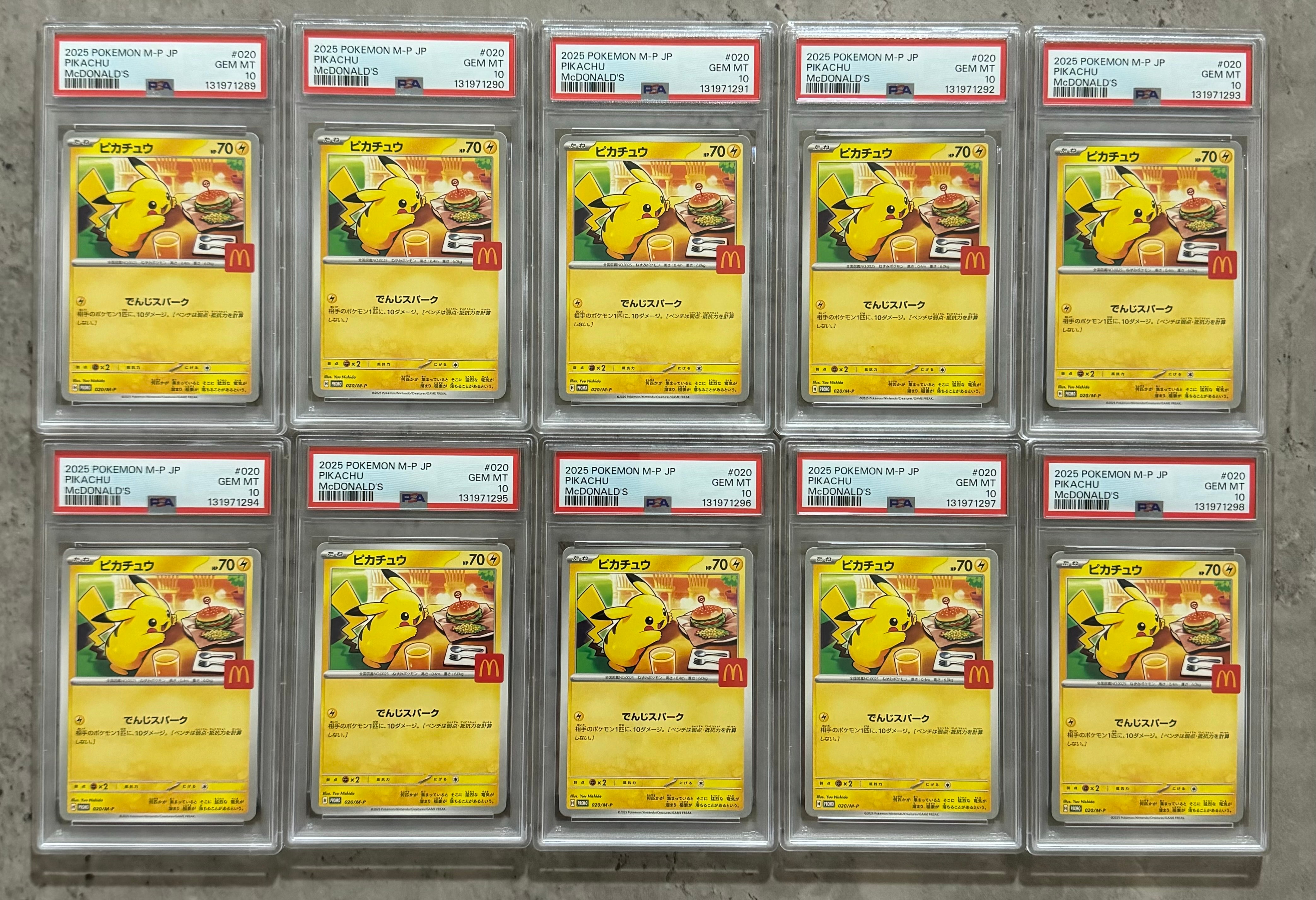 ピカチュウ P [M-P 020](プロモカードパック「マクドナルド ハッピーセット2025」)