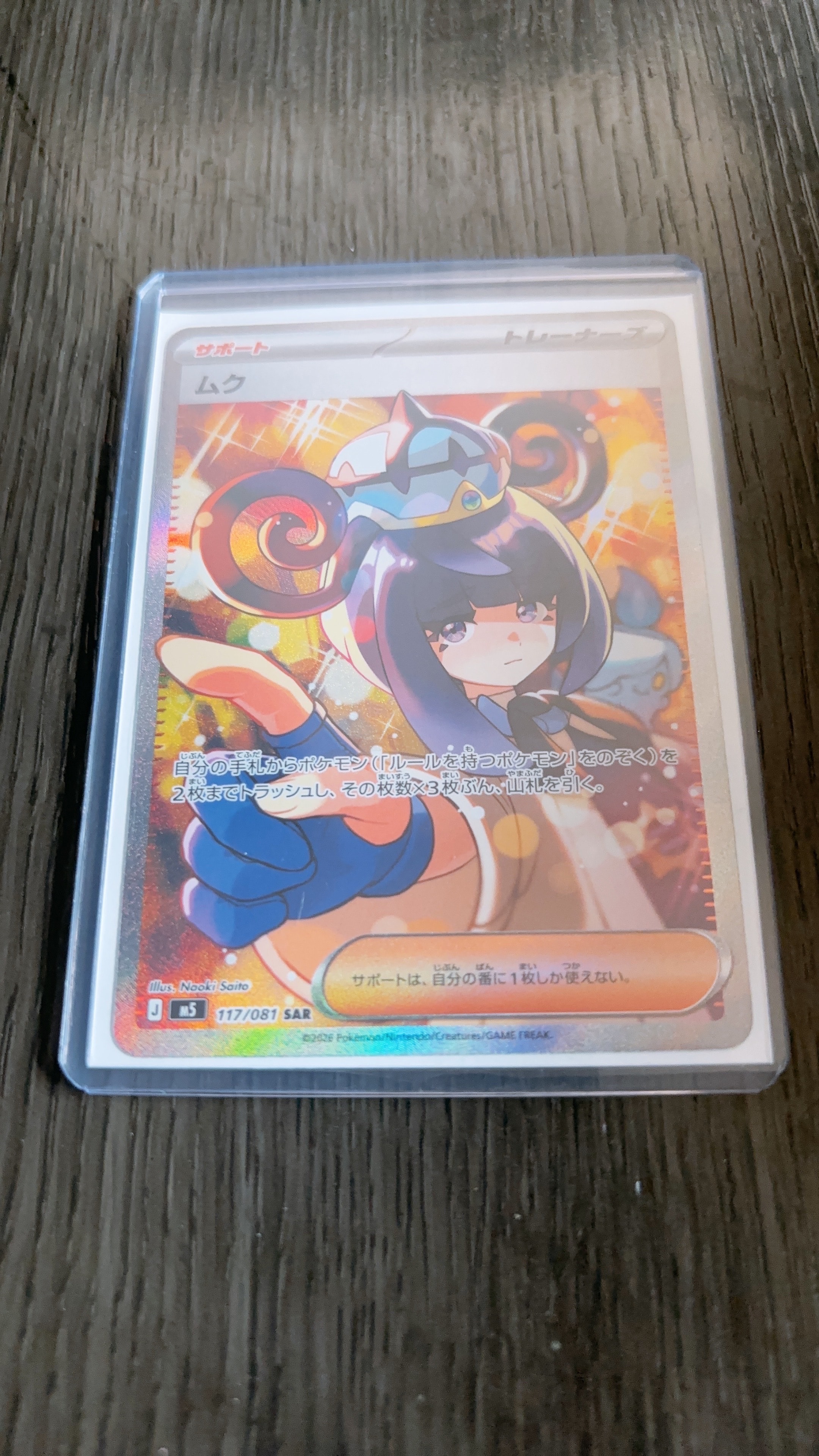 レックウザ: プロモ[XY-P 232/XY-P](プロモーションカード「XY-P」)の