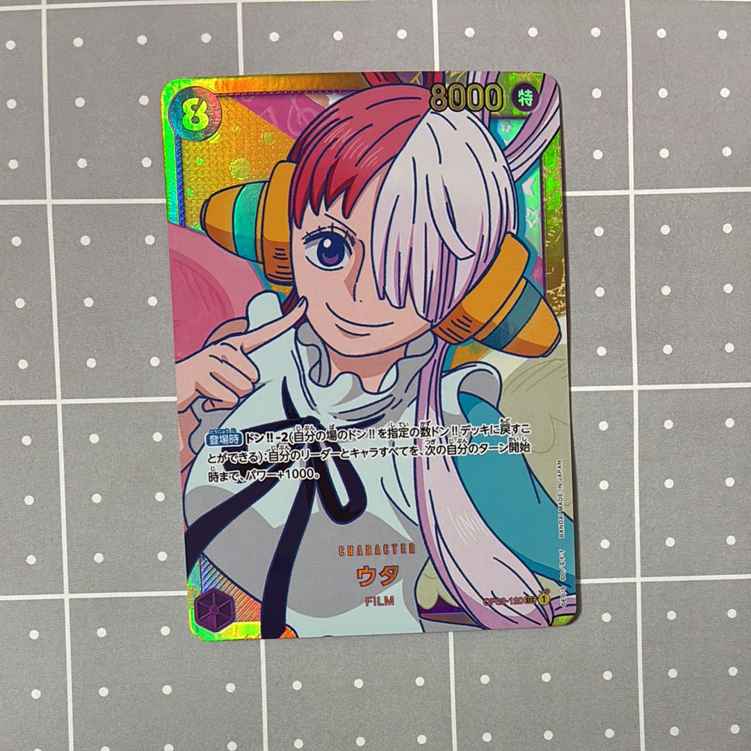 ウタ SEC [OP02-120] (ブースターパック頂上決戦)