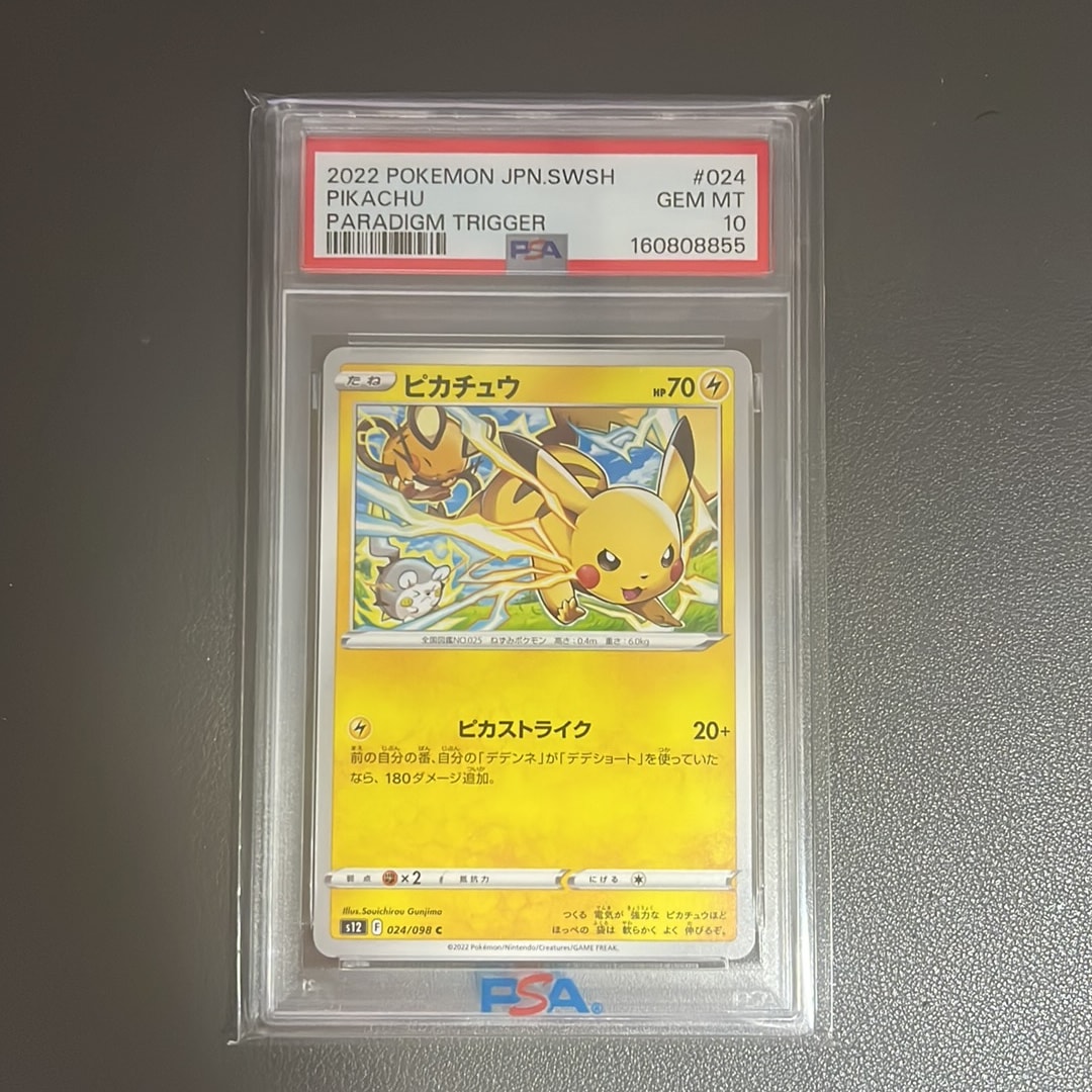 PSA10 ピカチュウ s12 024/098 ポケモンカード　ピカストライク ピカチュウ C [S12 024/098](拡張パック「パラダイムトリガー」)通販
