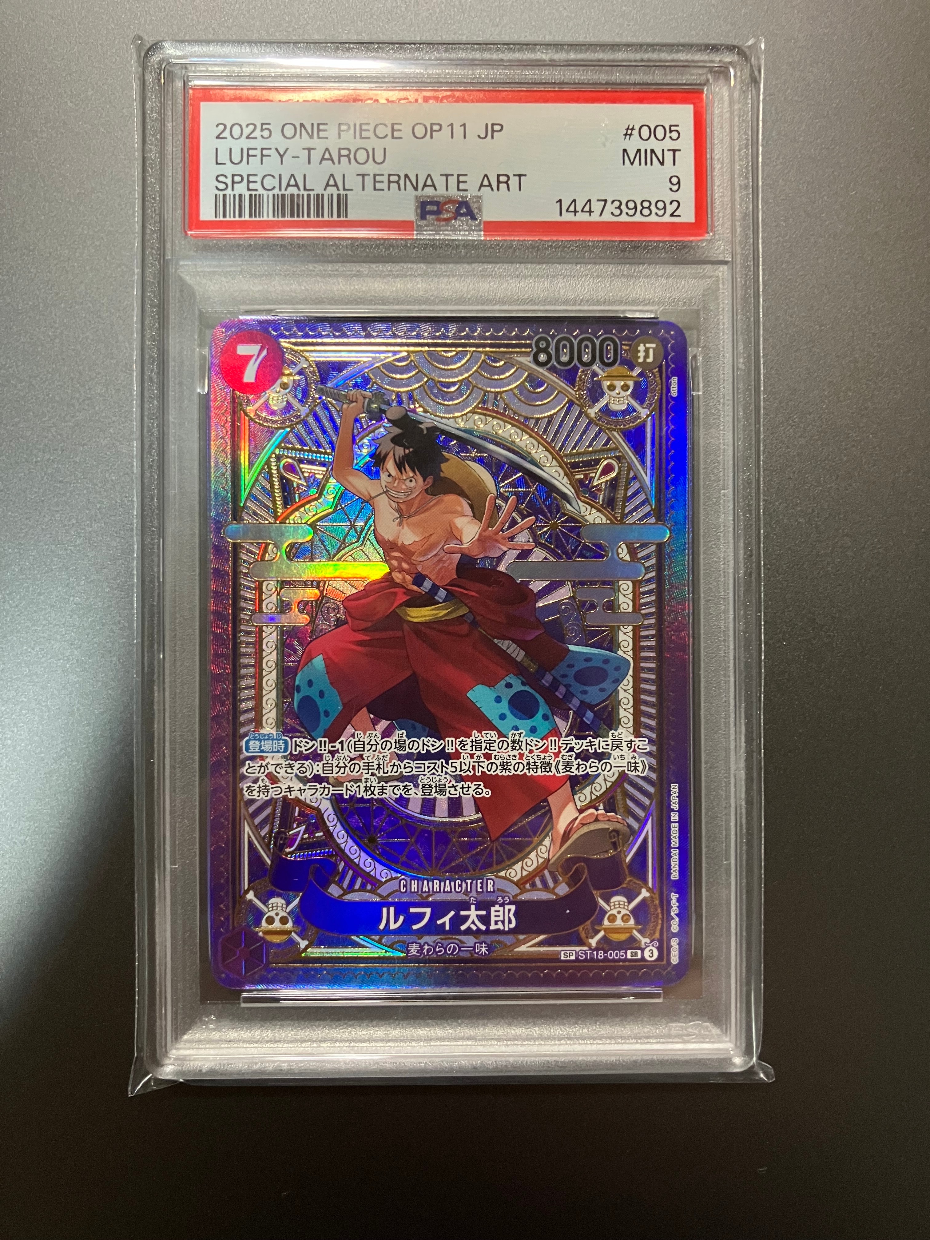 【最安値★即購入可】ルフィ太郎 SP ST18-005 PSA9 最安値☆即購入可】ルフィ太郎 SP ST18-005 PSA9 - メルカリ