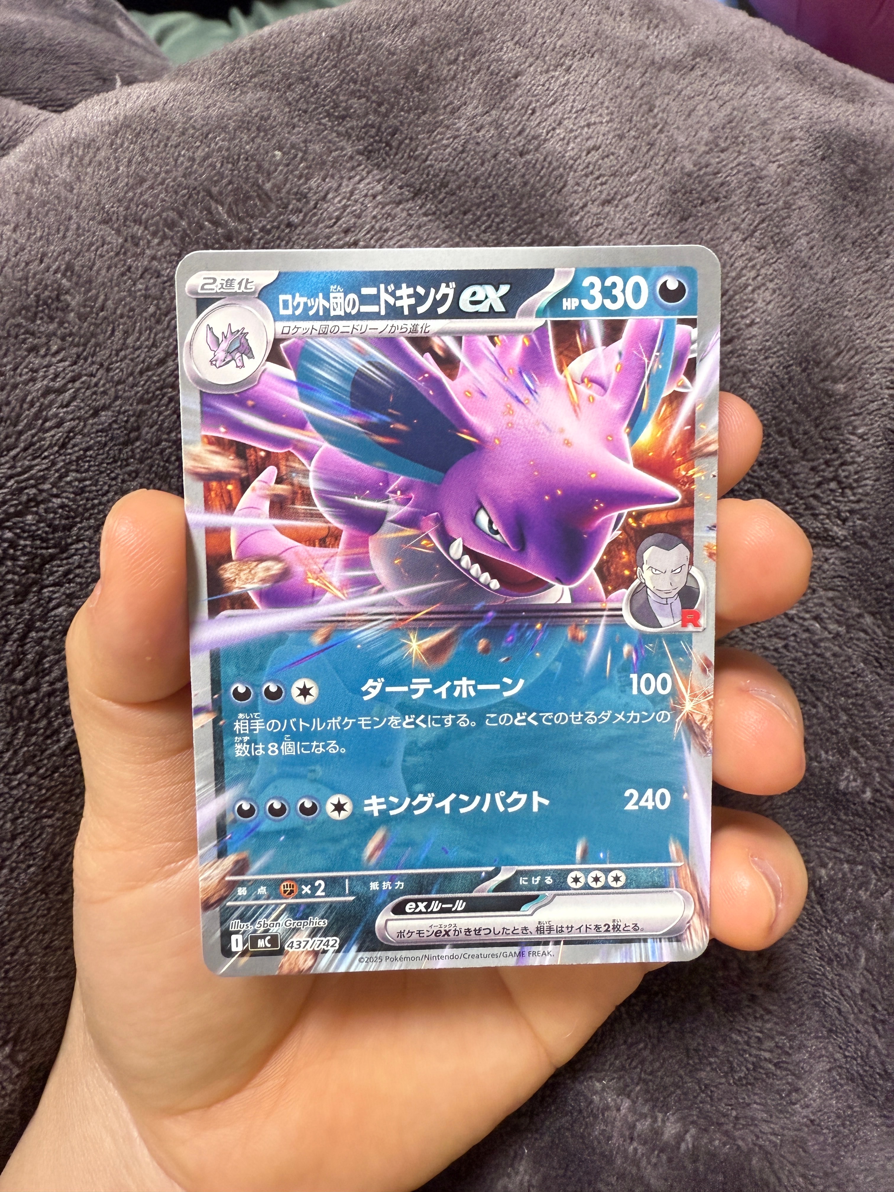 ロケット団のニドキングex [MC 437/742](スタートデッキ100「バトルコレクション」)