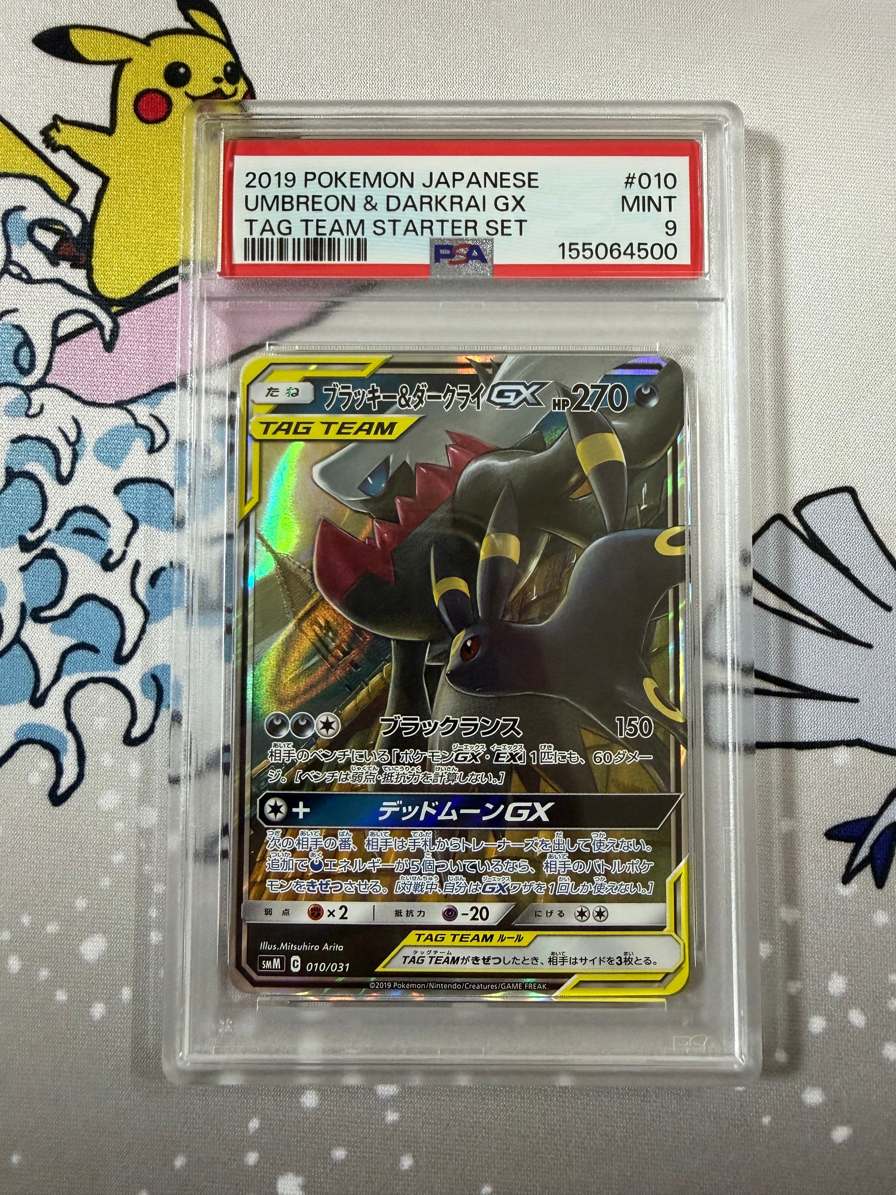 ブラッキー&ダークライGX [SMM 010/031](スターターセット TAG TEAM GX