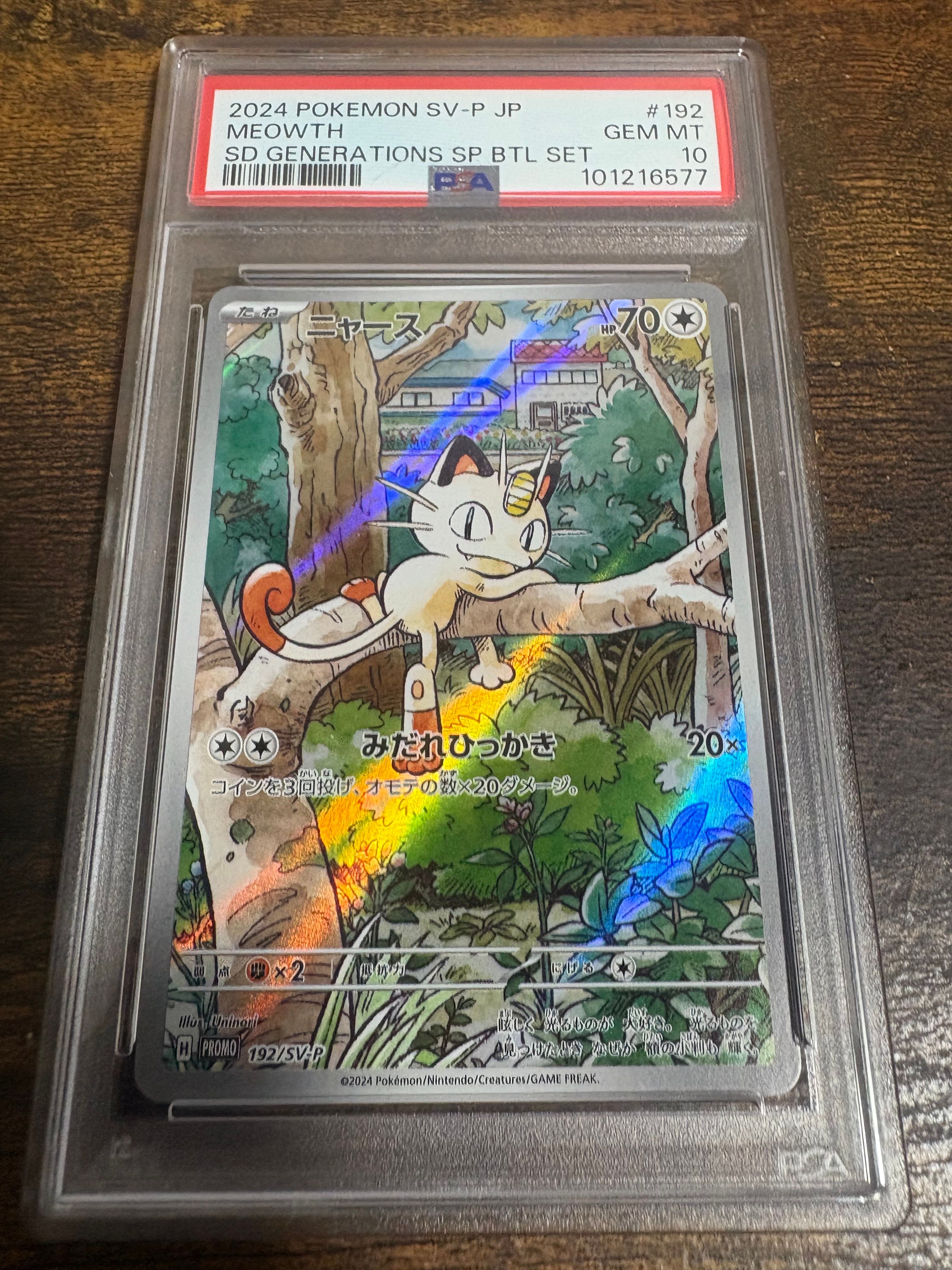 ニャース P [SV-P 192](スタートデッキ Generations「スペシャルバトルセット」)