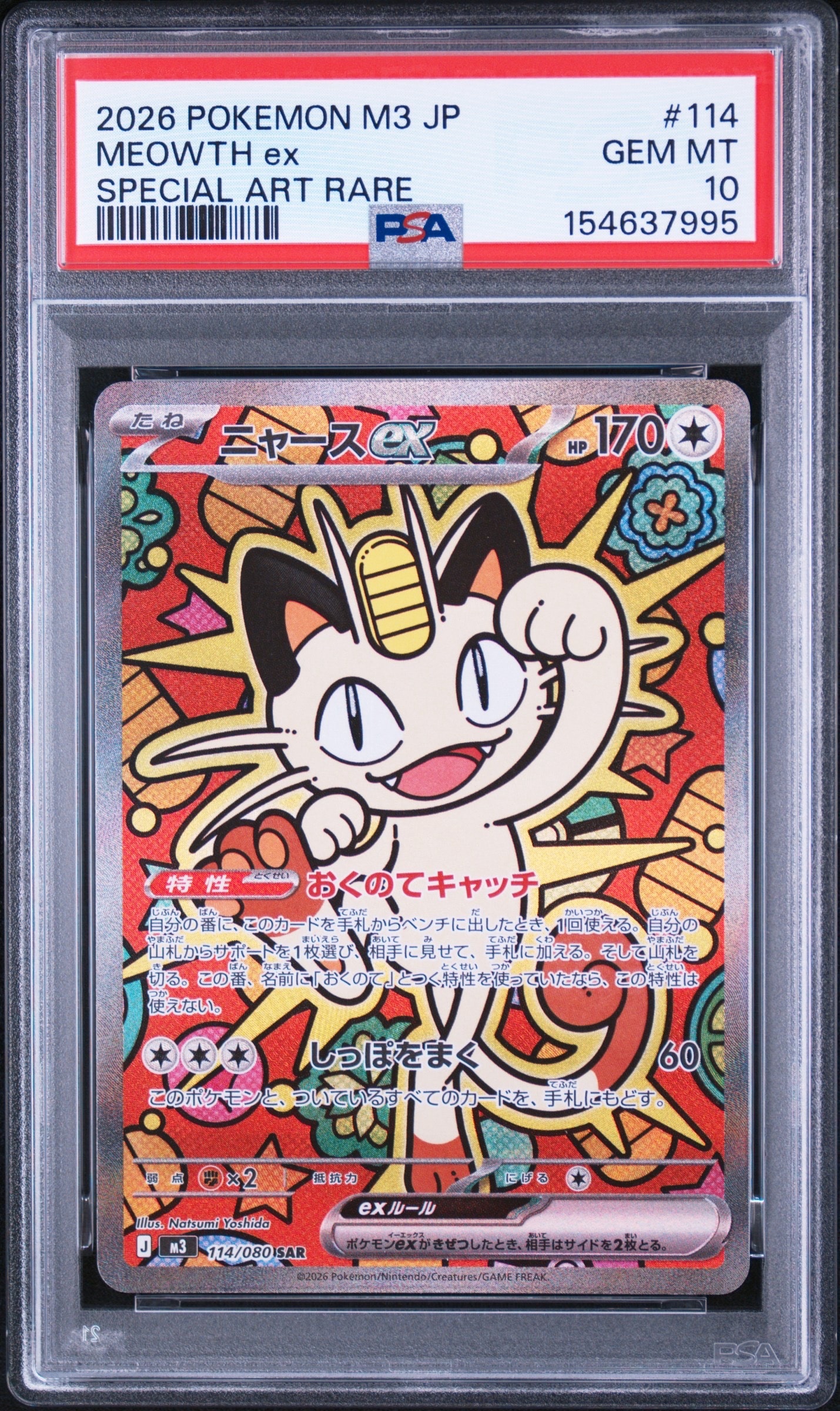 ヒロシマピカチュウ ヒロシマのピカチュウ P [SV-P 261](スペシャルBOX「ポケモンセンター