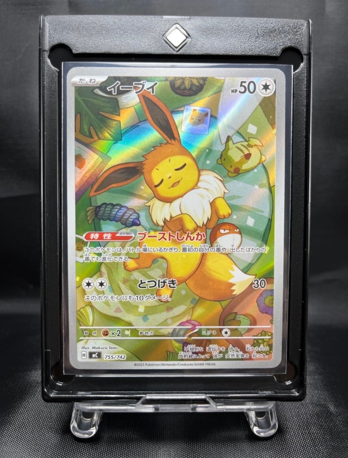 イーブイ AR仕様 [MC 755/742](スタートデッキ100「バトルコレクション」)