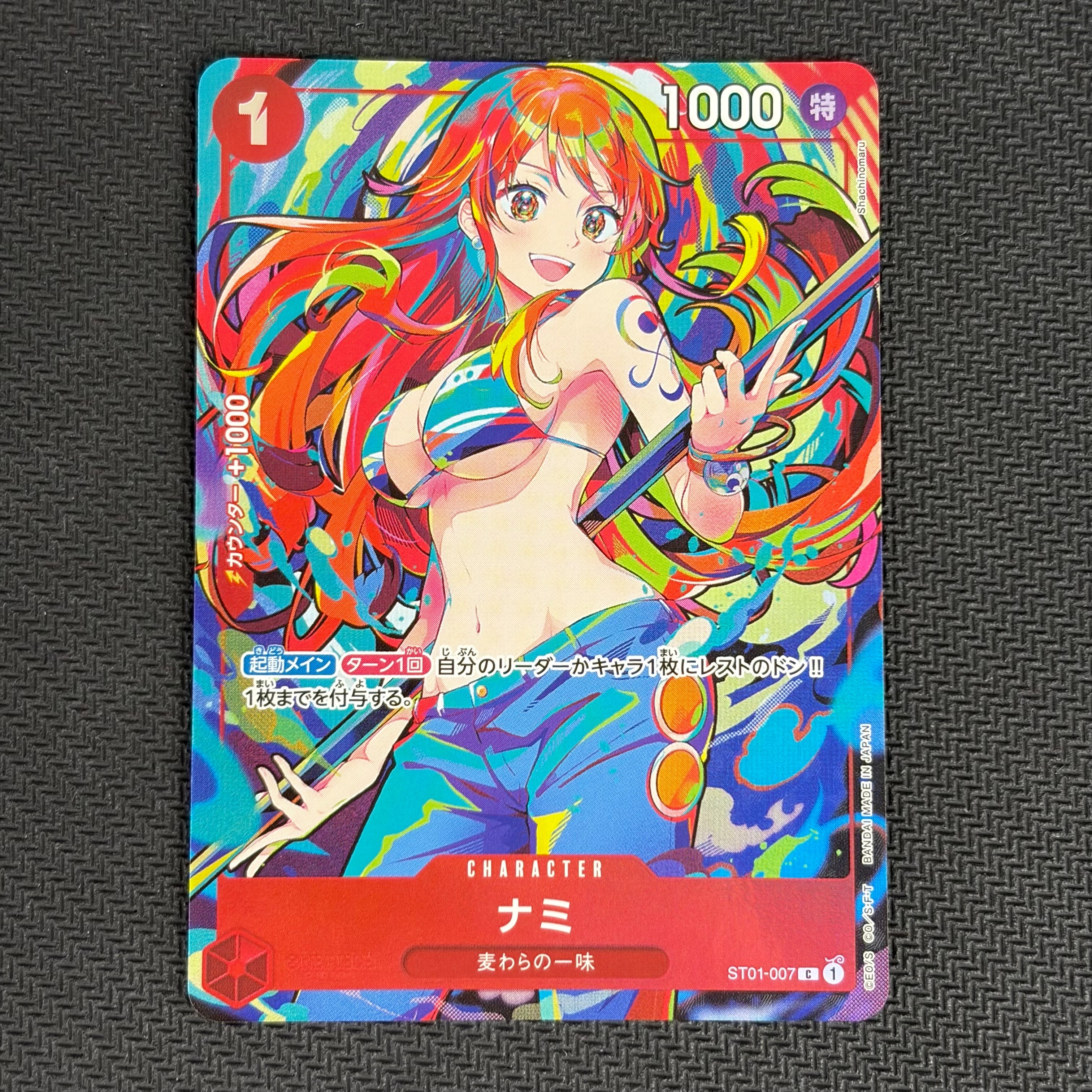 ナミ C [ST01-007](プレミアムブースター「ONE PIECE CARD THE BEST ストレージボックスセット」)