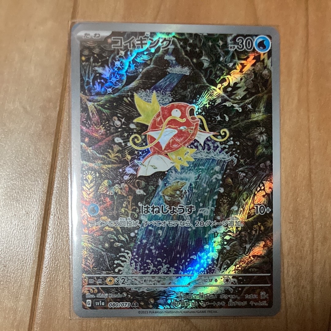 PSA10】コイキング AR[SV1a 080/073](スカーレット＆バイオレット 拡張
