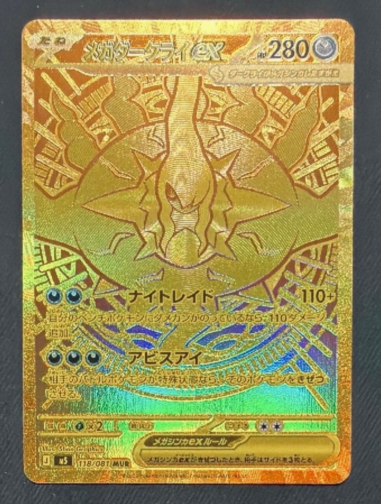 PSA9】MレックウザEX [XYD 006/018](メガバトルデッキ60「メガ