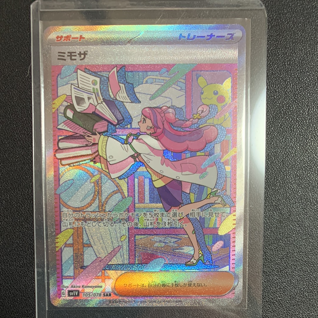 ミモザ SAR[SV1V 105/078](スカーレット&バイオレット 拡張パック「バイオレットex」)