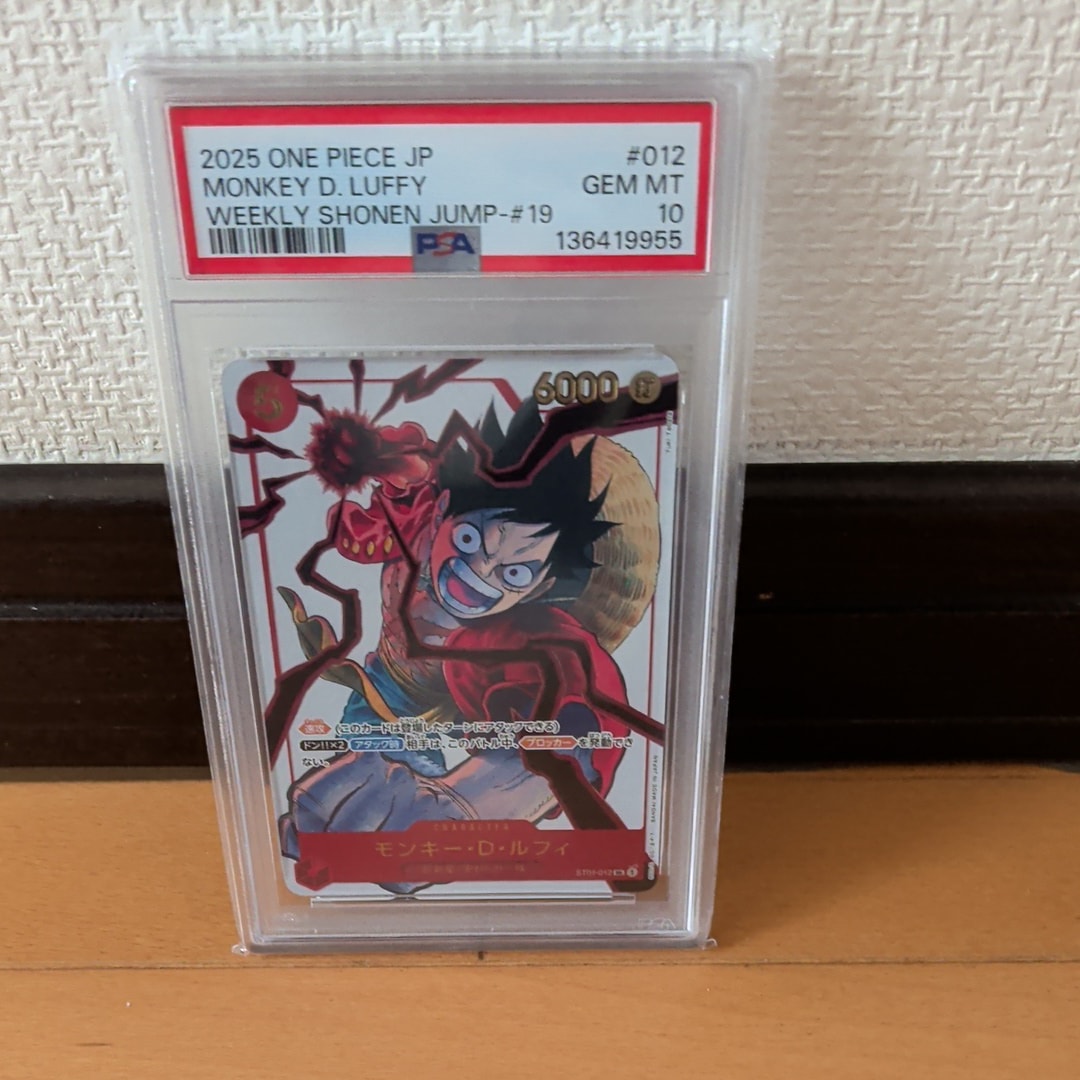 モンキー・D・ルフィ SR [ST01-012](プロモーションカード「週刊少年ジャンプ2025年19号 応募者全員サービス」)