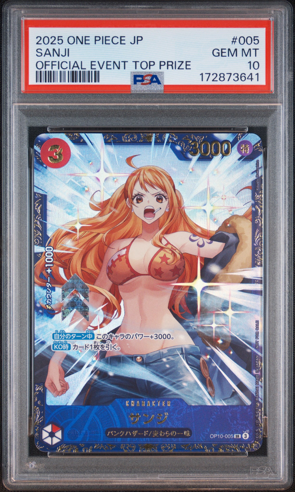 サンジ SR :優勝記念品 [OP10-005](プロモーションカード「フラッグシップバトル」)
