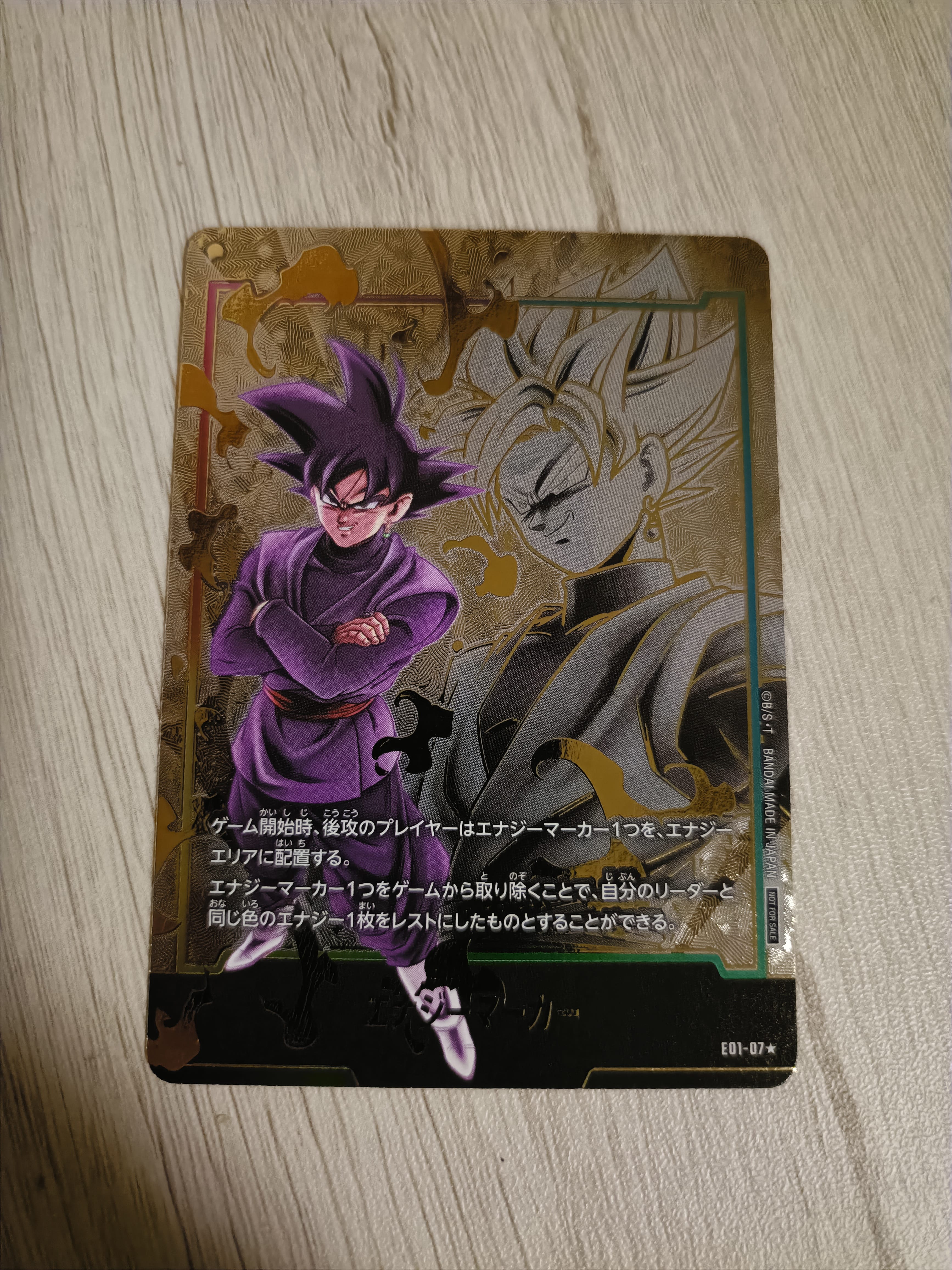 孫悟空 SCR [FB01-139] (フュージョンワールド 「ブースターパック