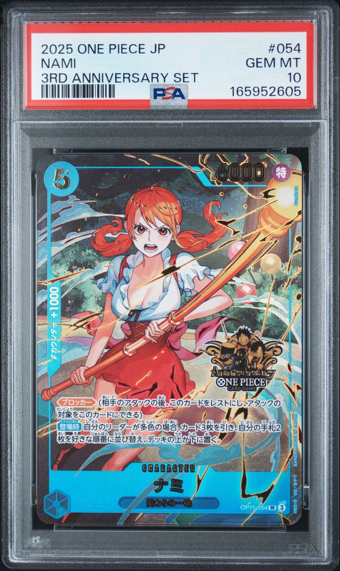 ナミ SR [OP11-054](プロモーションカード「3rd アニバーサリーセット」)