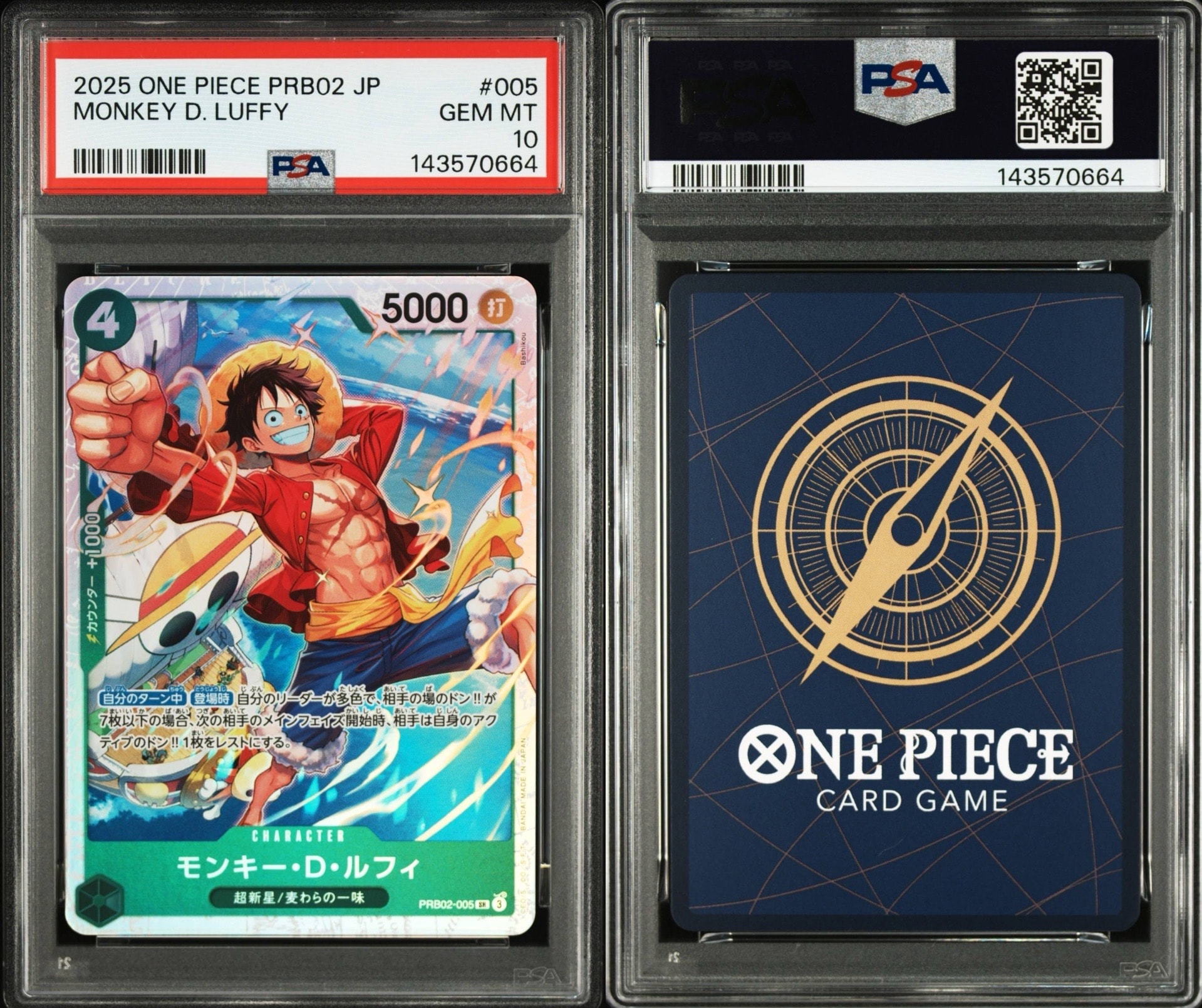 モンキー・D・ルフィ SR [PRB02-005](プレミアムブースター「ONE PIECE CARD THE BEST vol.2」)