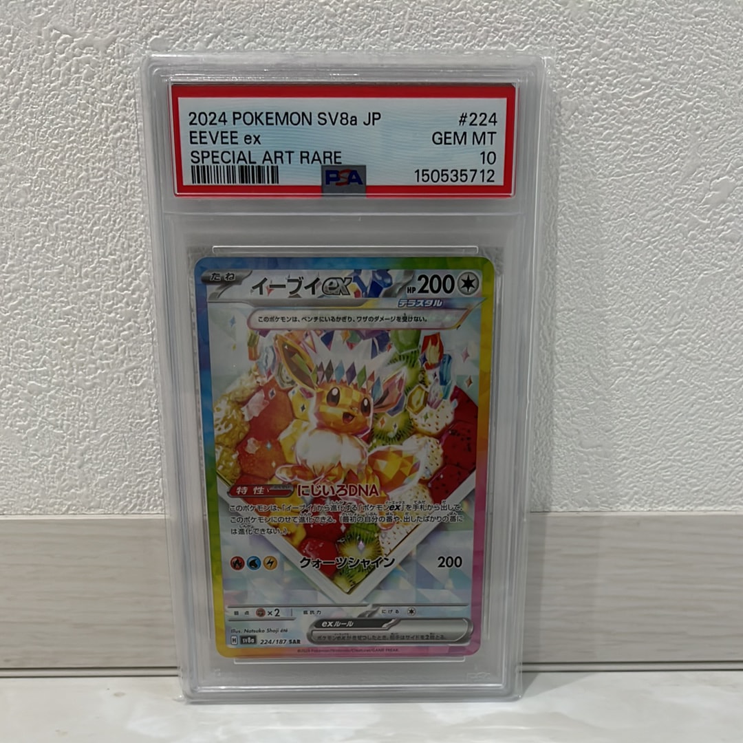 ピカチュウ P [SV-P 197](プロモーションカード「WCS2024 開催記念