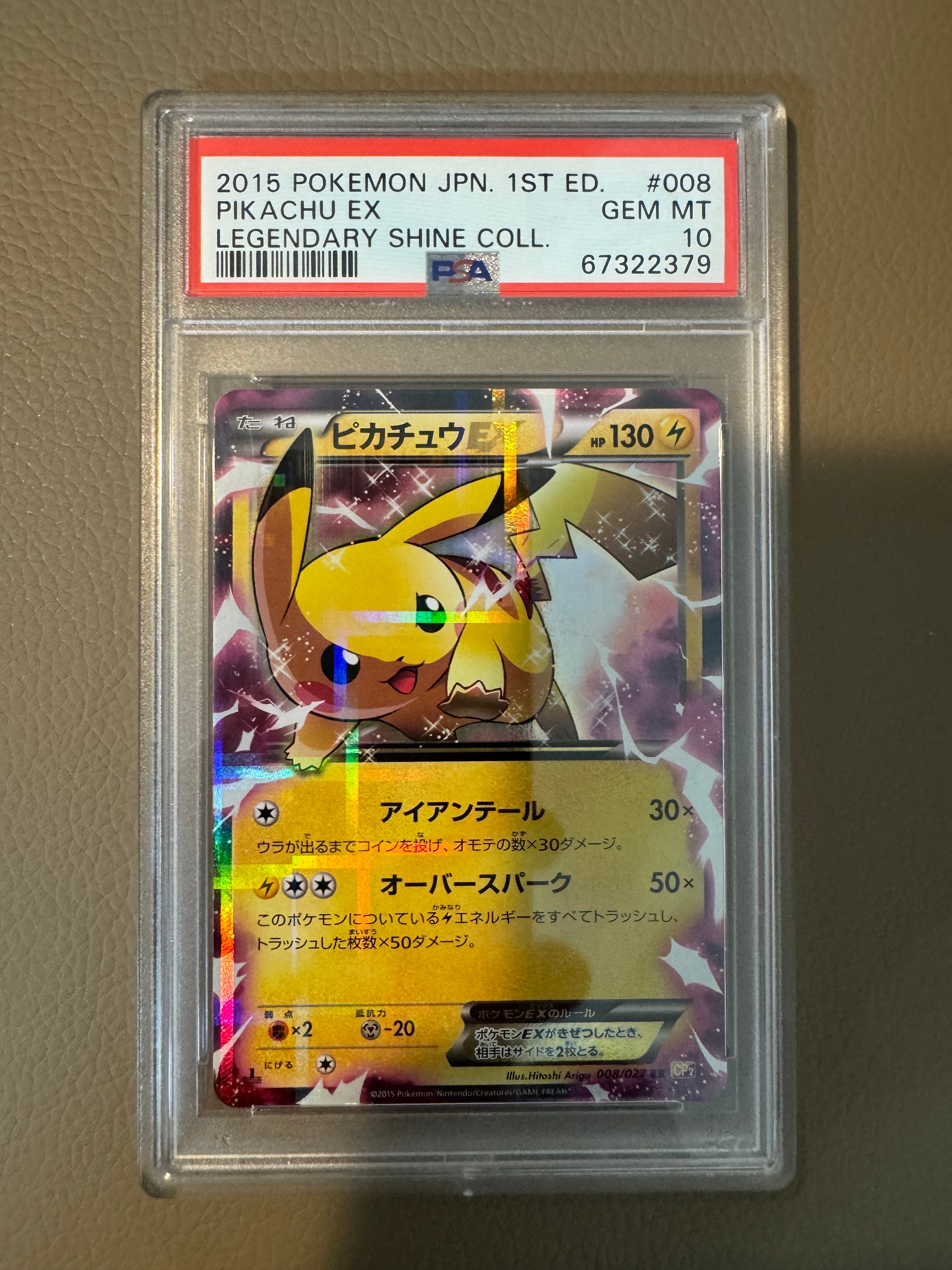 ピカチュウEX RR :1ED [CP2 008/027](コンセプトパック「伝説キラ