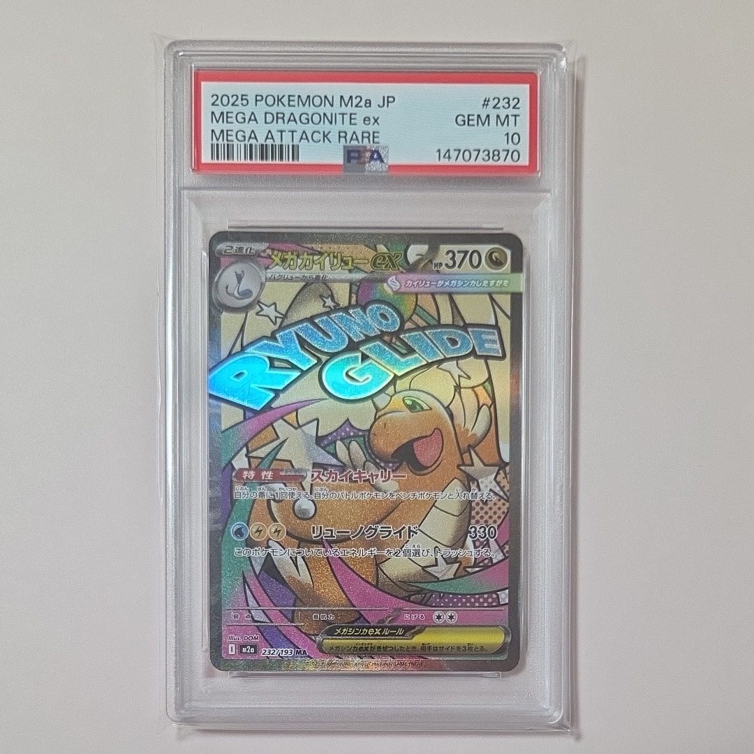 PSA10】かんこうきゃく SR[SM12a 192/173](ハイクラスパック「TAG TEAM