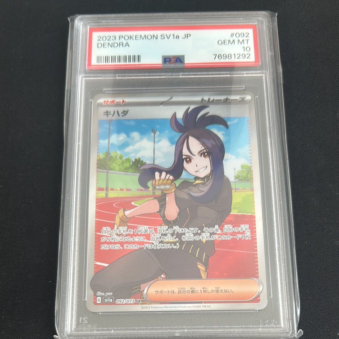 キハダ SR[SV1a 092/073](スカーレット&バイオレット 拡張パック「トリプレットビート」)