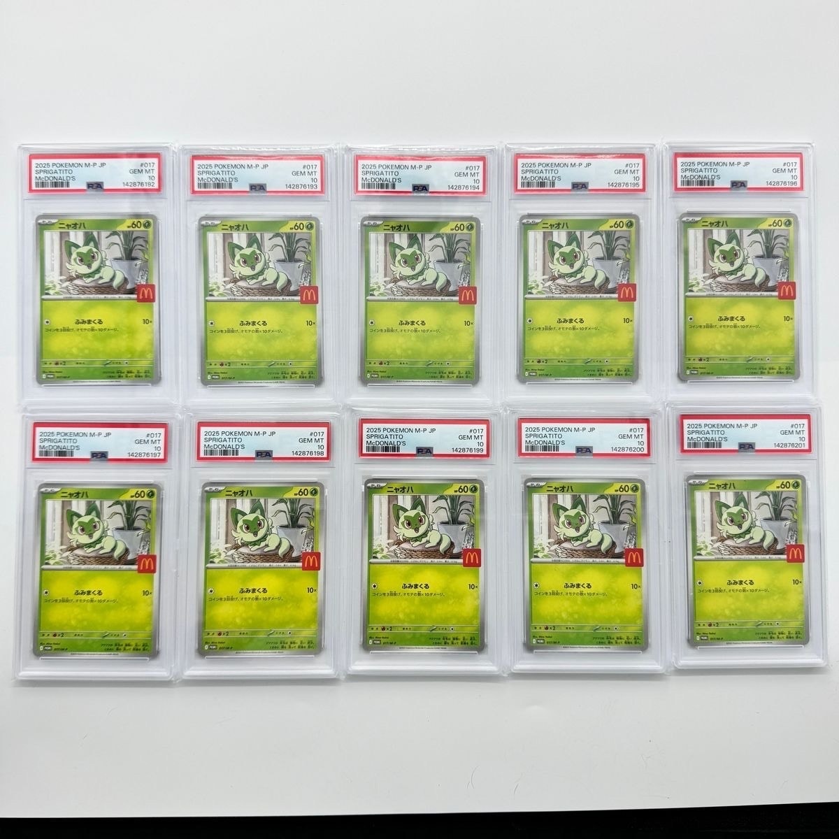 PSA10 マクドナルド ハッピーセットニャオハ 017/M-P ポケカ ニャオハ