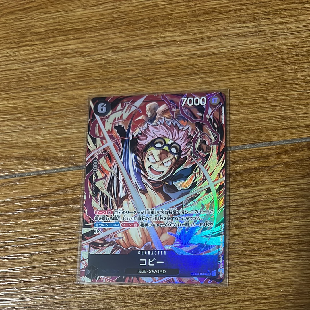 コビー SR-P [EB04-044](エクストラブースター「エッグヘッドクライシス」)