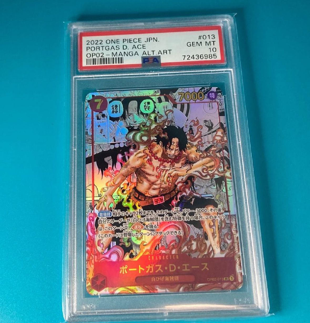 ポートガス・D・エース SR-SP (コミパラ) [OP02-013](ブースターパック「頂上決戦」)