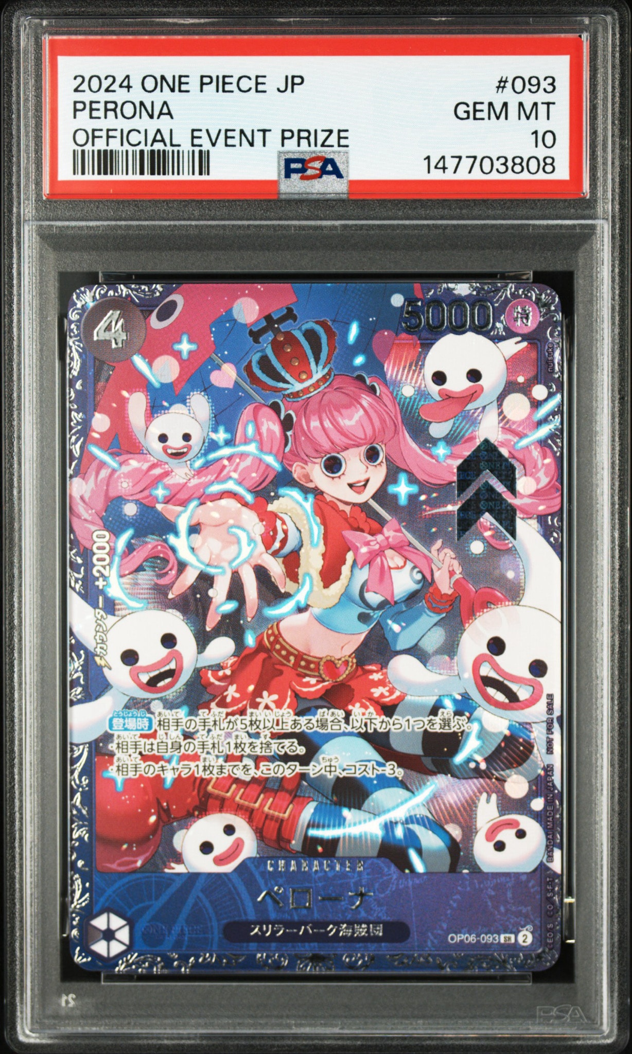 ペローナ SR [OP06-093] (フラッグシップバトル ベスト8記念品) for
