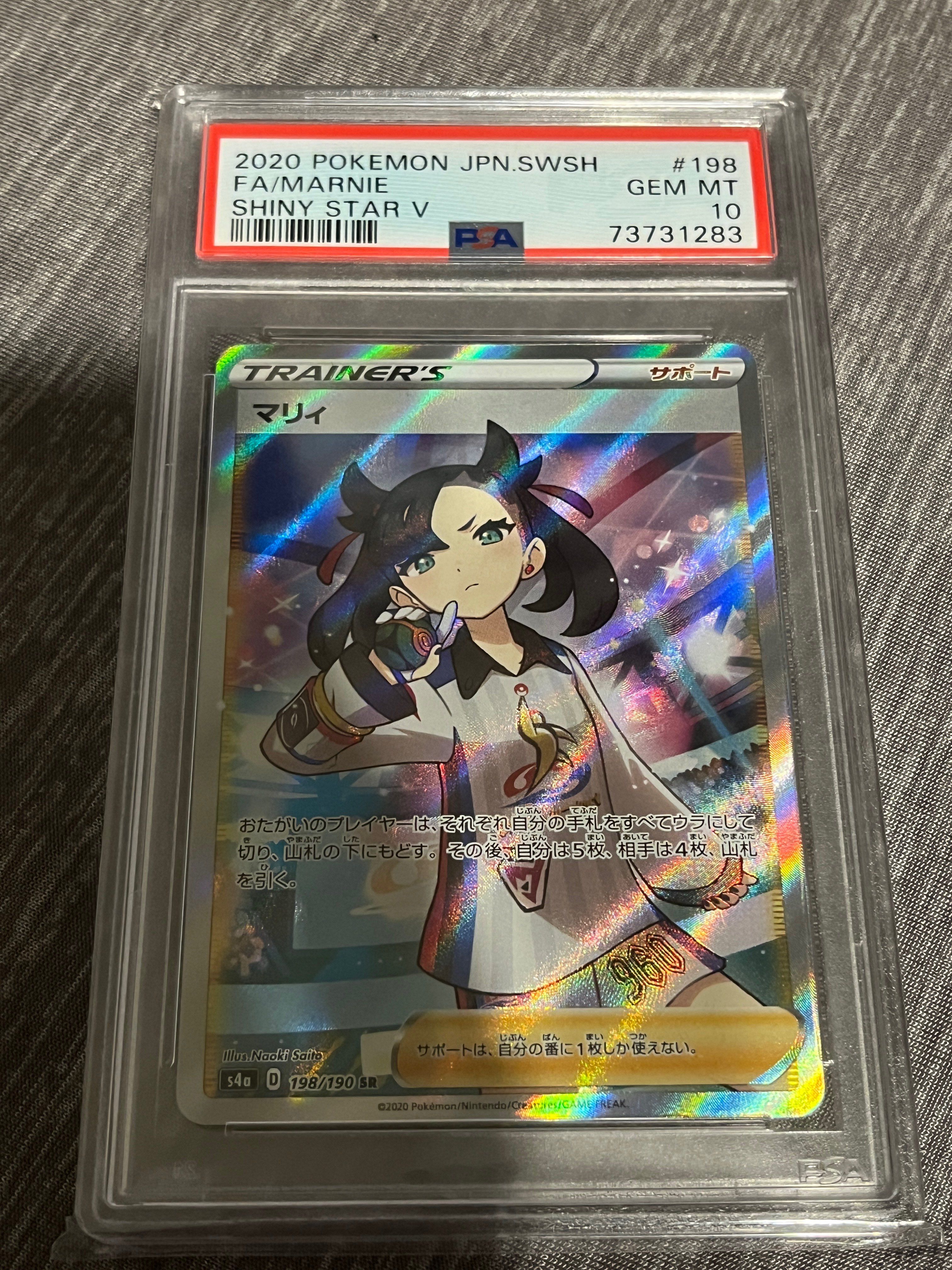 マリィ SR (シャイニーマリィ) [S4a 198/190](ハイクラスパック「シャイニースターV」)