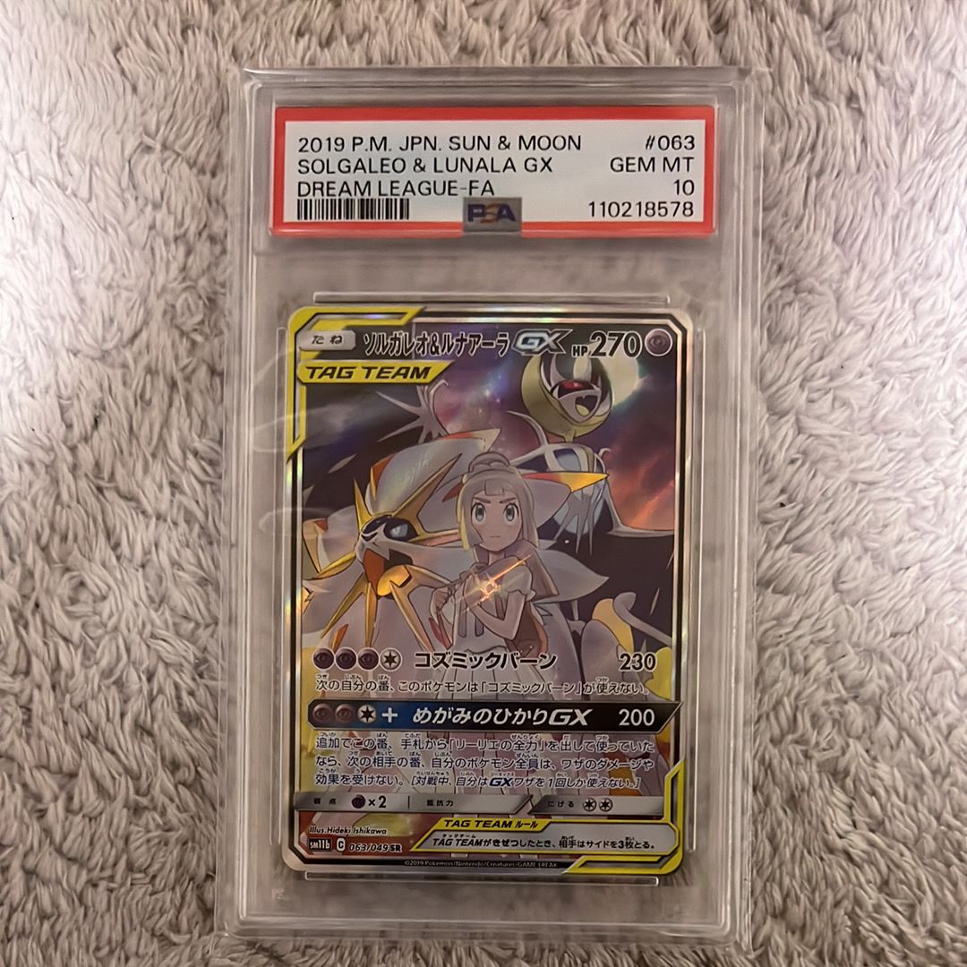 ソルガレオ&ルナアーラGX (リーリエ) SR :SA (ソルルナGX) [SM11b 063/49](強化拡張パック「ドリームリーグ」)