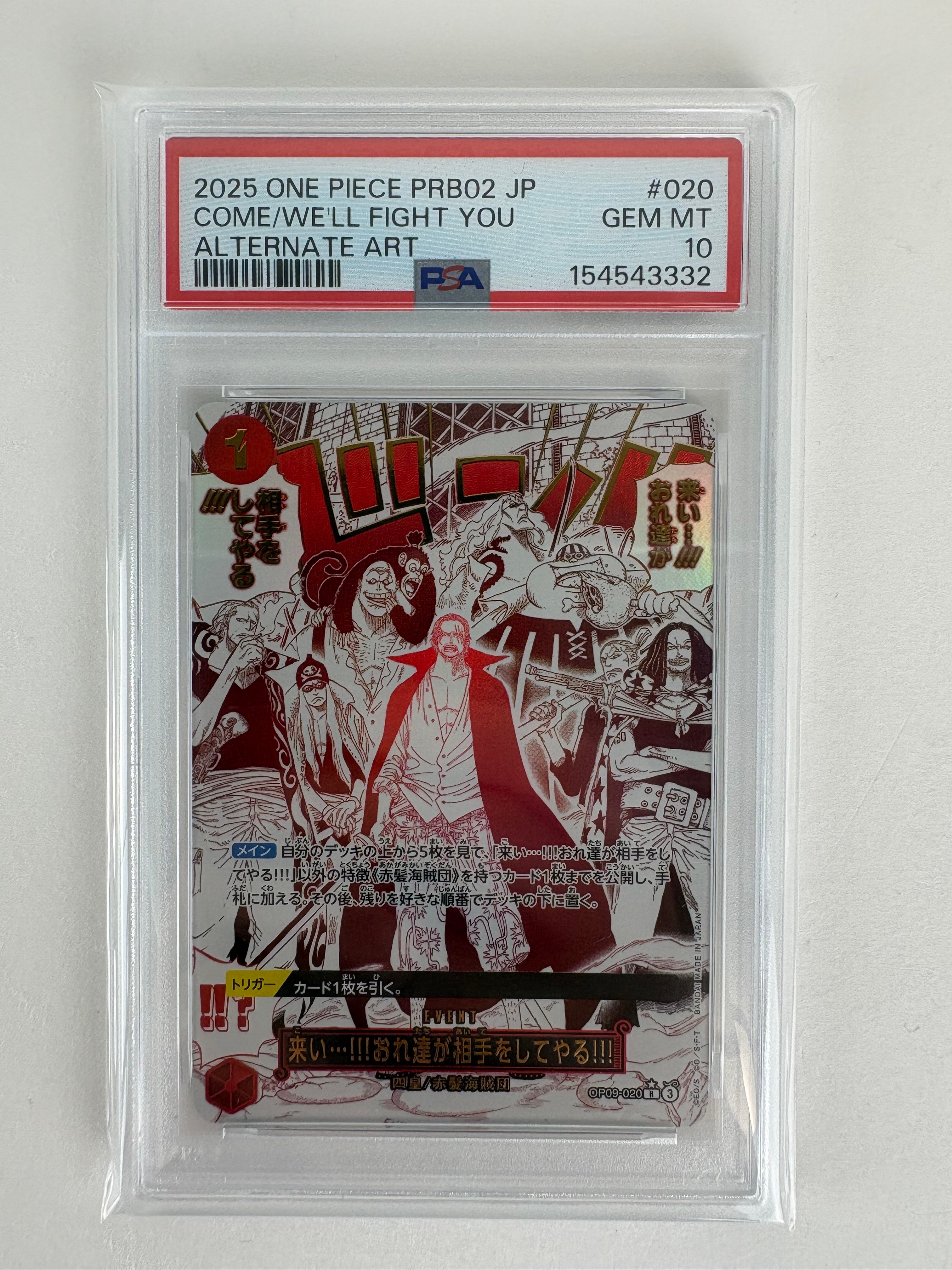 来い...!!!おれ達が相手をしてやる!!! R-P [OP09-020](プレミアムブースター「ONE PIECE CARD THE BEST vol.2」)