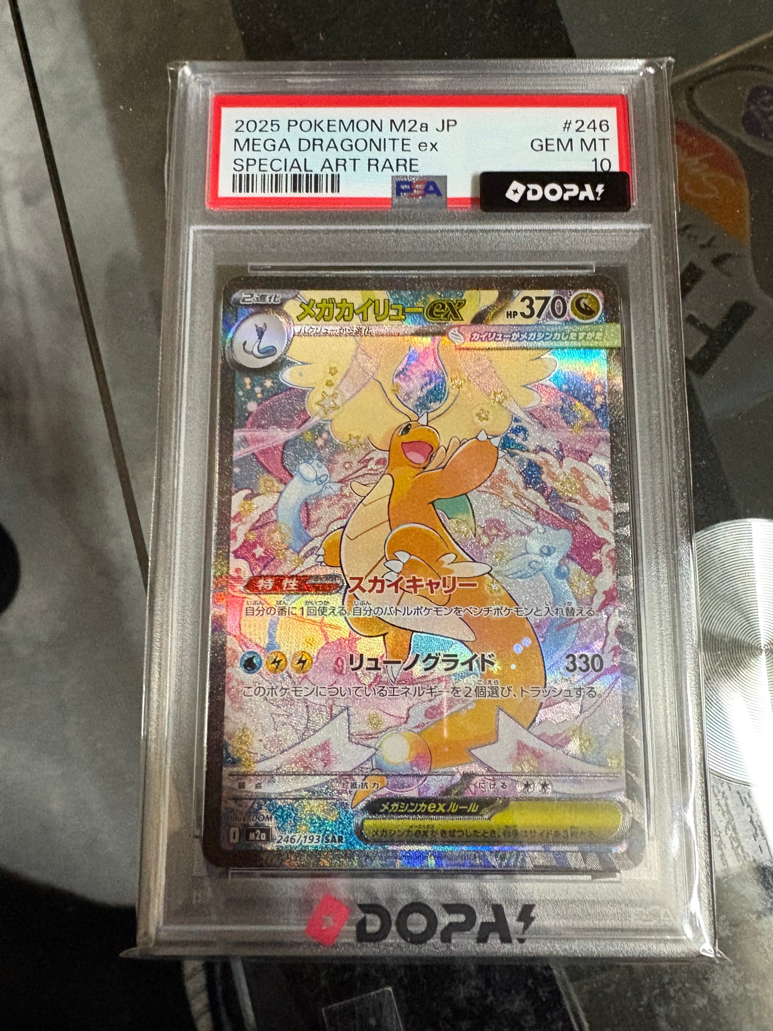 PSA10】メガカイリューex SAR [M2a 246/193](ハイクラスパック「MEGA