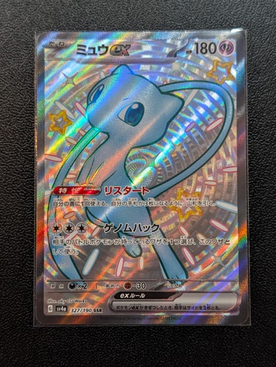 ミュウex SSR PSA10 327/190 PSA 10 Mew ex 327/190 Shiny Treasure ミュウex SSR PSA10 327/190 PSA 10 Mew ex 327/190 Shiny Treasure
