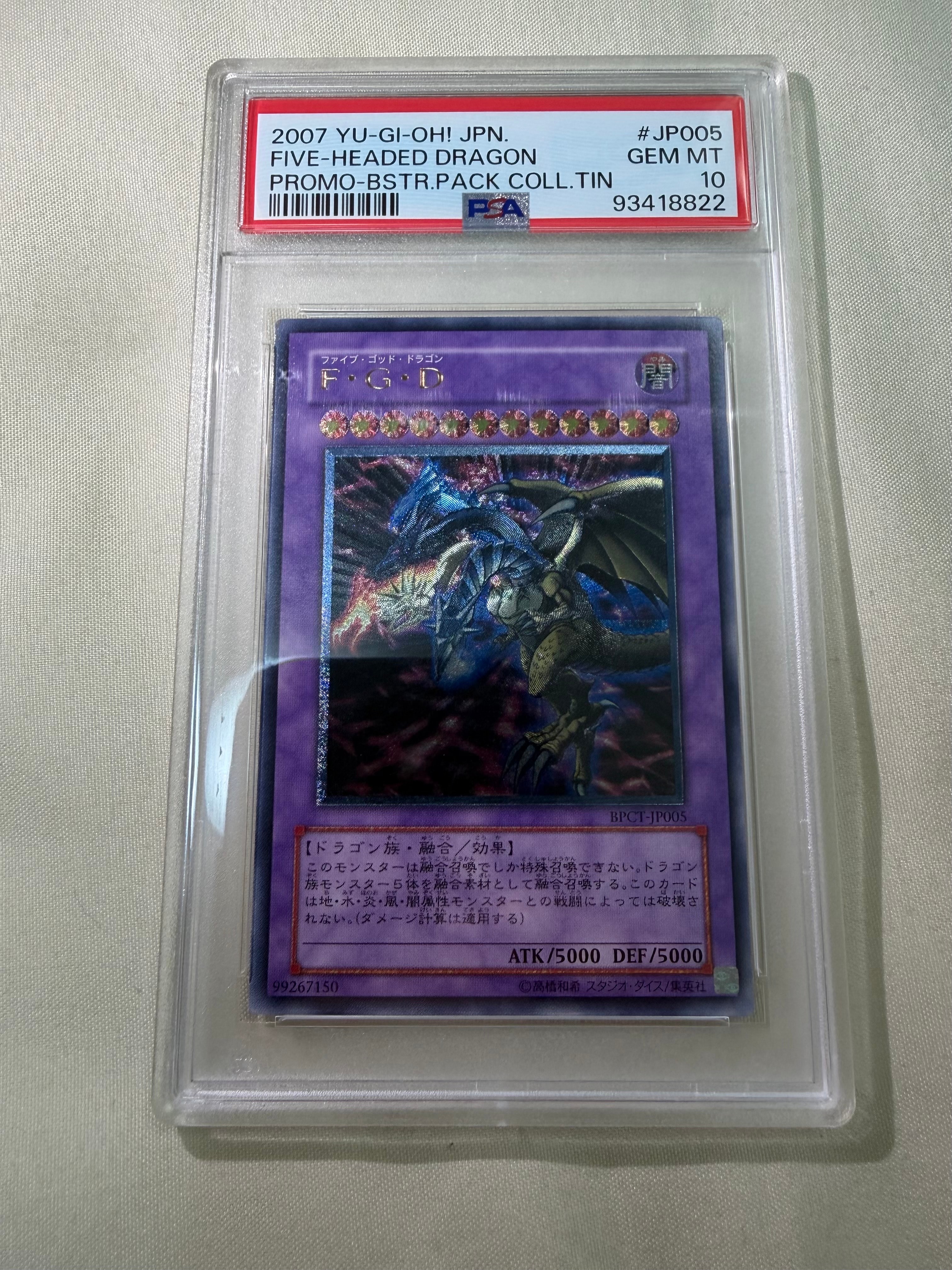 F・G・D UL [BPCT-JP005](BOOSTER PACK COLLECTORS TIN 2007)