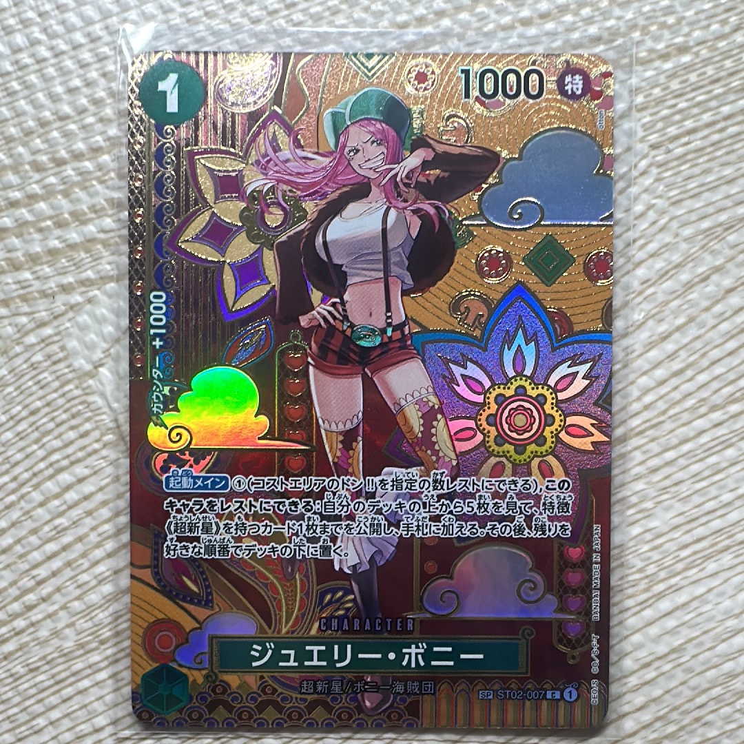 PSA10】ジュエリー・ボニー C-SPC [ST02-007](ブースターパック「二